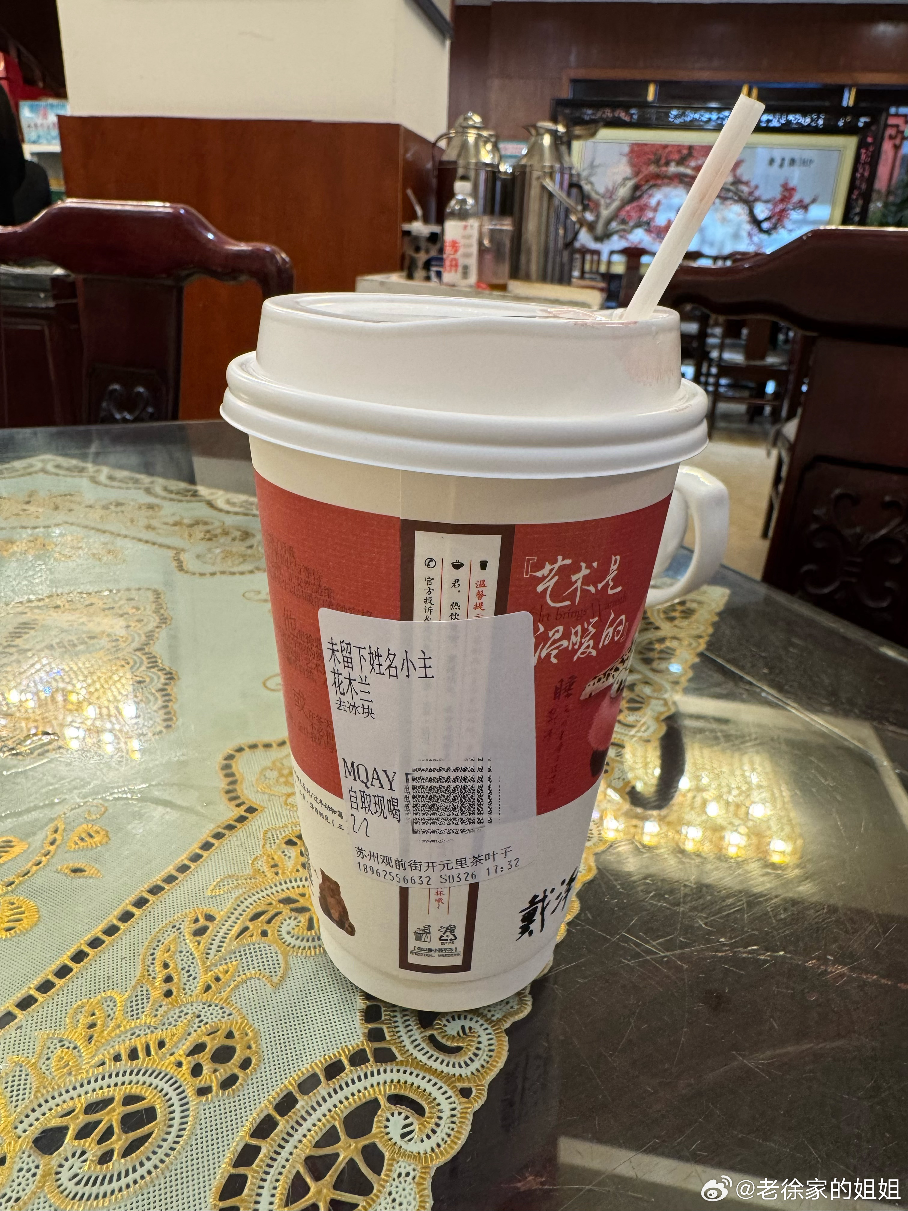 我是“未留下姓名小主” 茶颜悦色的花木兰，好喝的。 