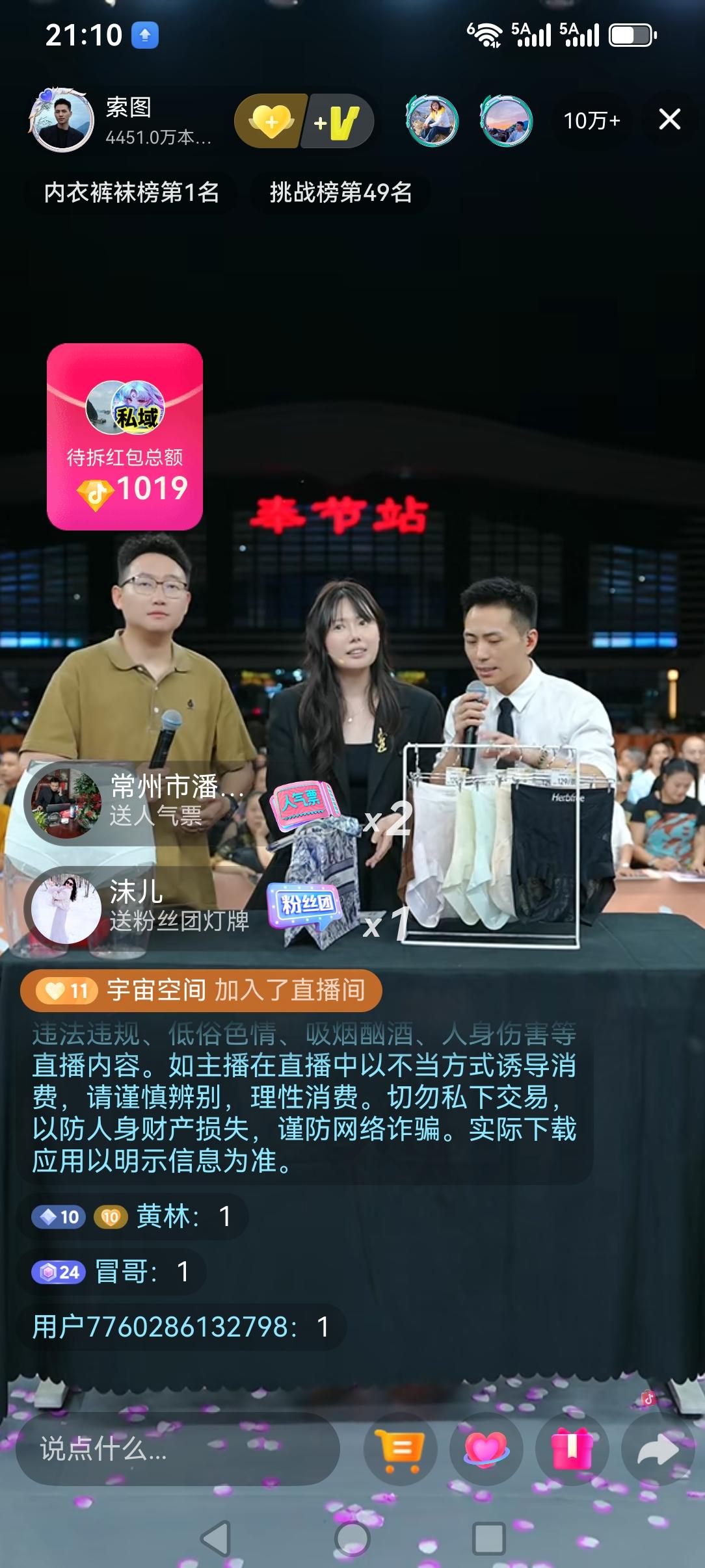 索图其实很聪明的，但是又很会做事为人，前几天香港名星温碧霞去了他的大舞台，现场人
