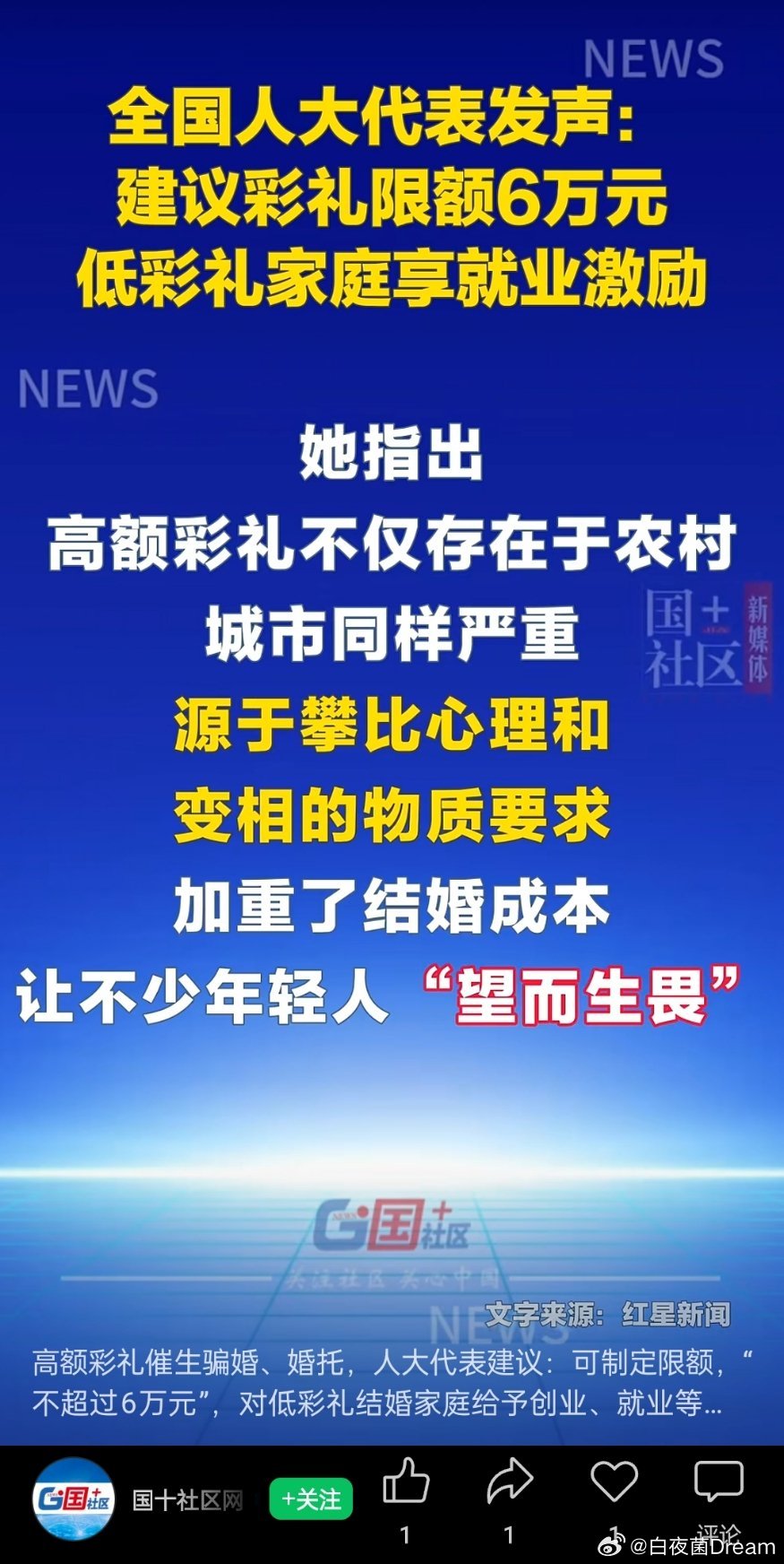 建议彩礼金额不超过6万元🔻建议彩礼金额不超过6万元，低彩礼家庭享就业激励。