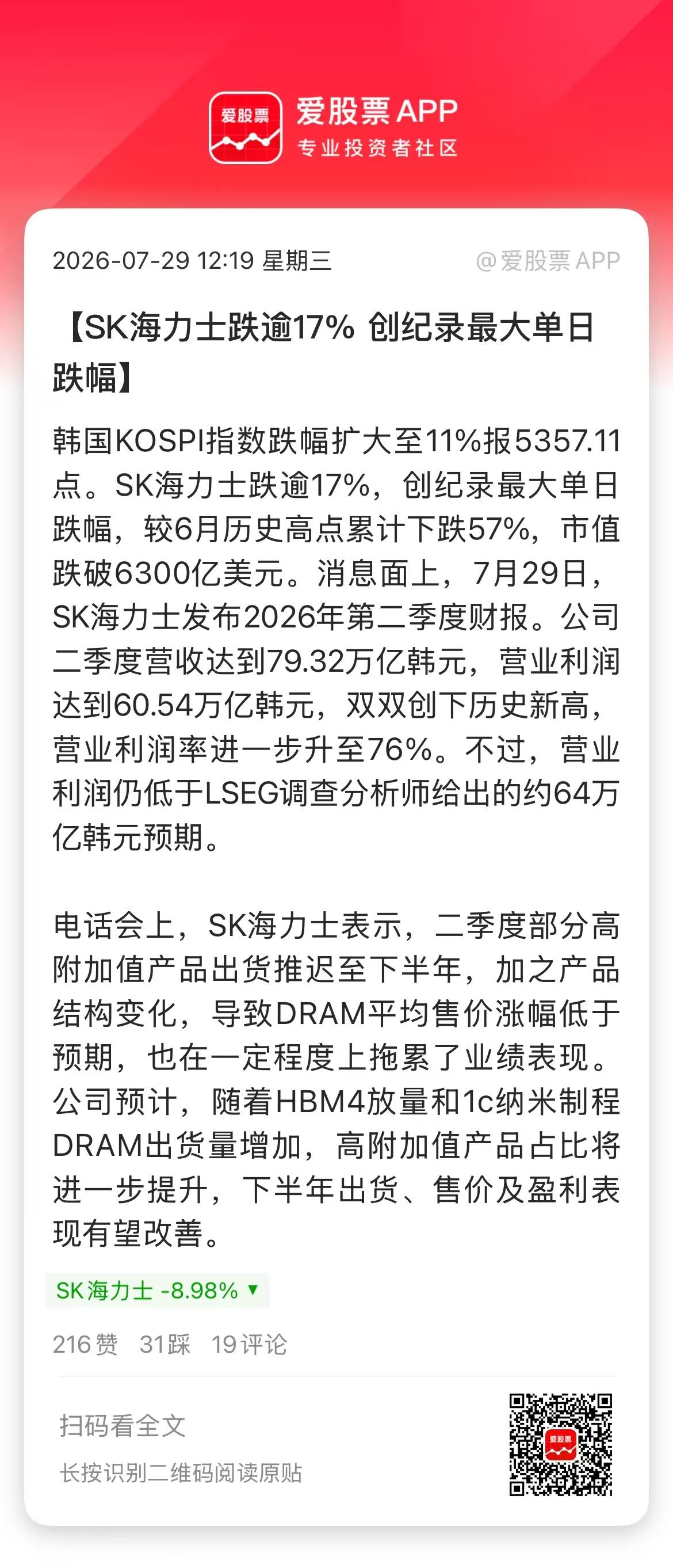 棒子这种情况，理论上应该救市了。杠杆踩踏+流动性枯竭，肯定是需要外力介入的。不然