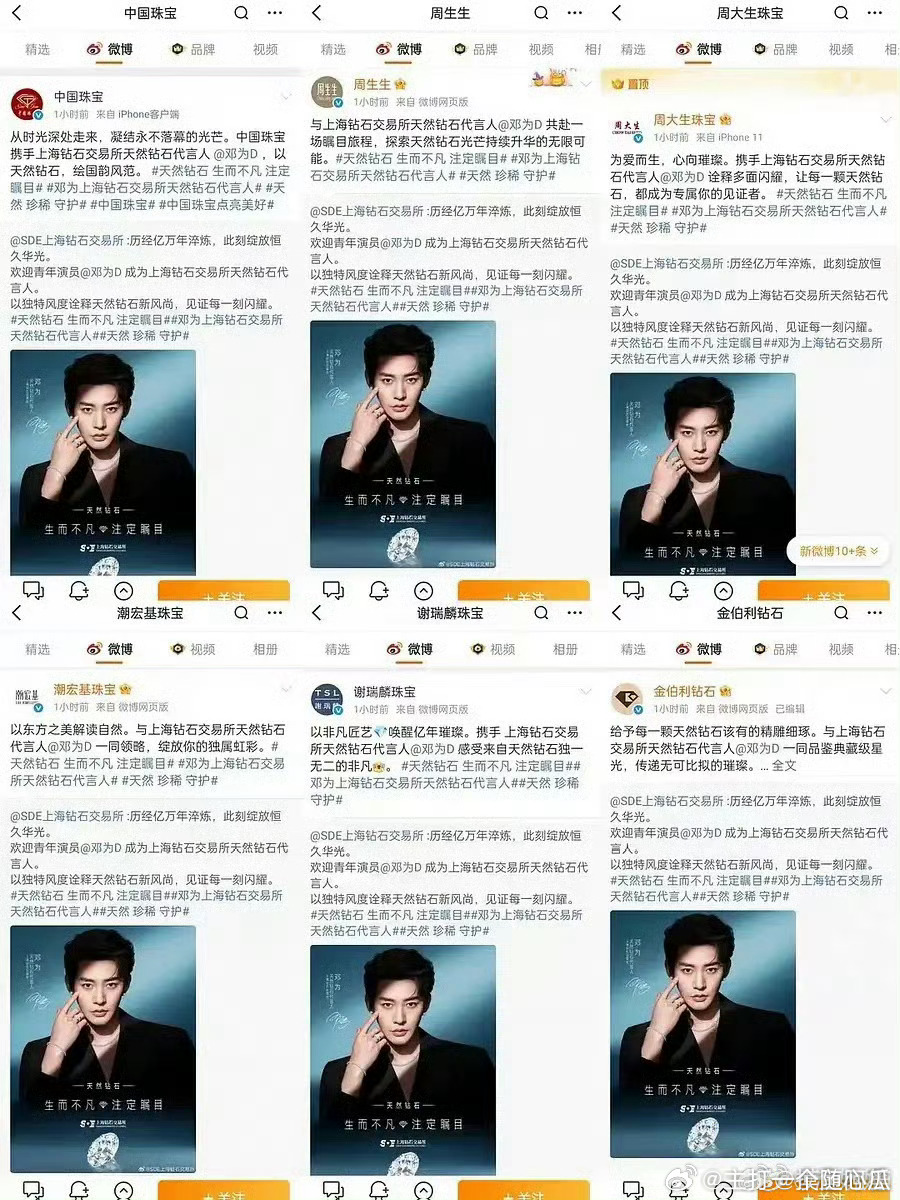 邓为上海钻石交易所这商务真的排面十足了 ​​​
