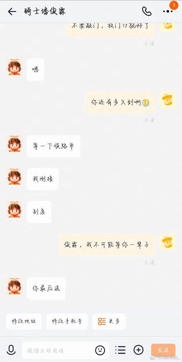 我真的要笑疯了 