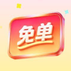 起点「免单」大奖等你抽，抽中现金可提现！，邀请新人得抽奖机会，100%中奖！ 网