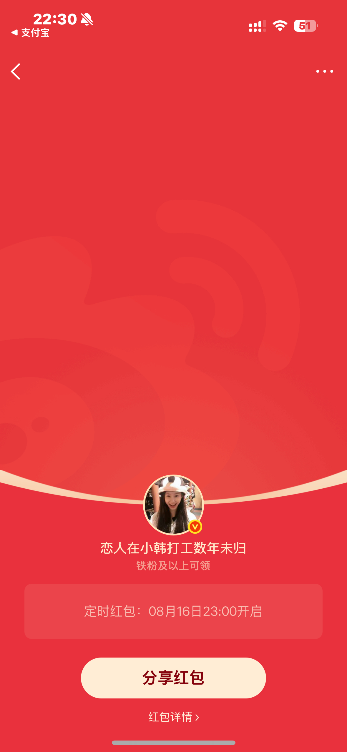 十一点发铁粉、金粉、钻粉🧧 闺蜜们记得来 