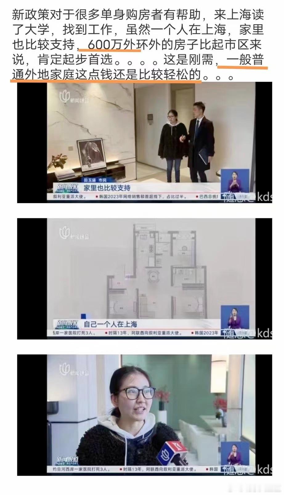 新闻也看不懂了。 ​​​