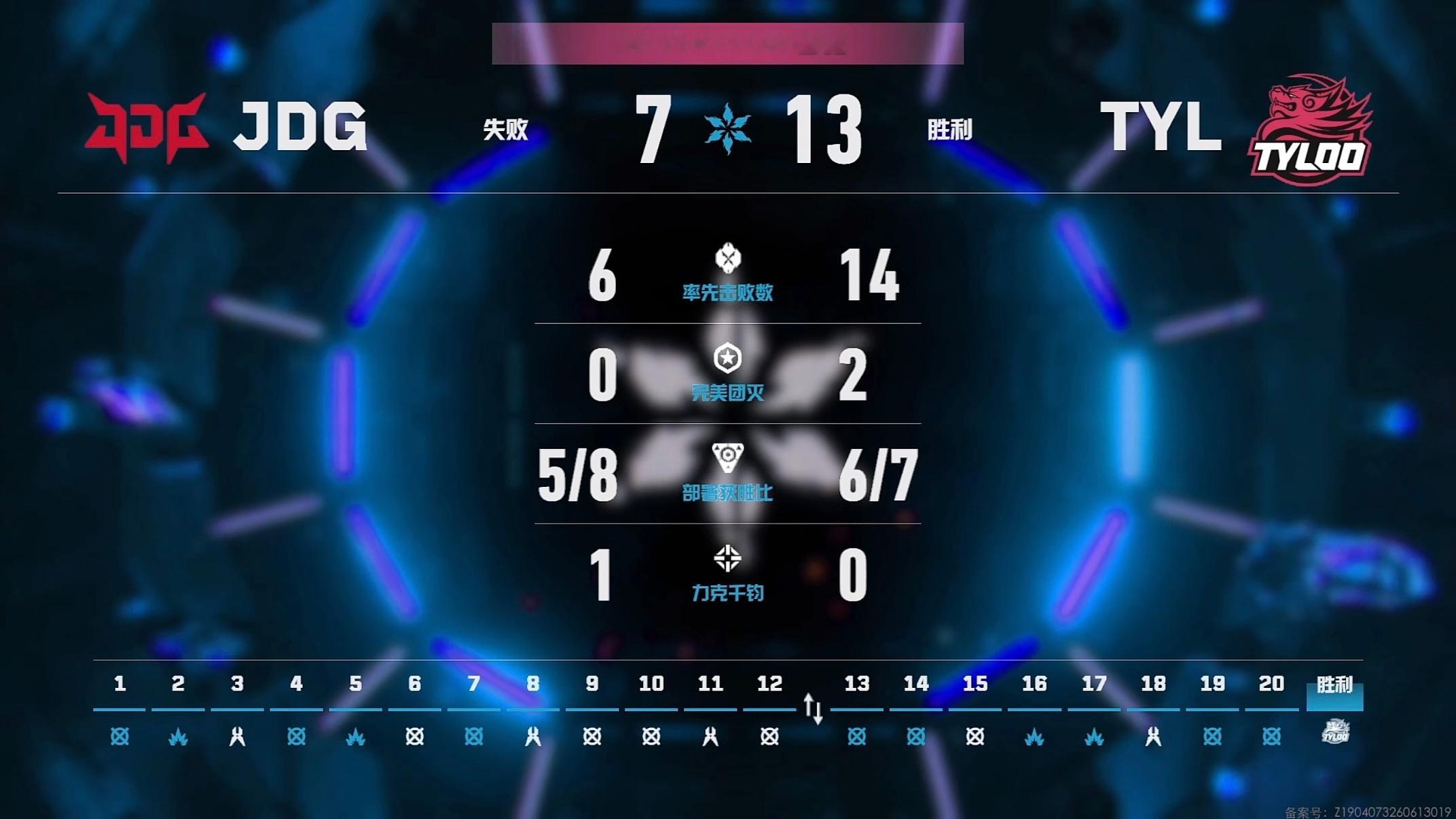 赛事战报｜2026VCTCN第二赛段 JDG vs TYL BO3 第二局➣比赛