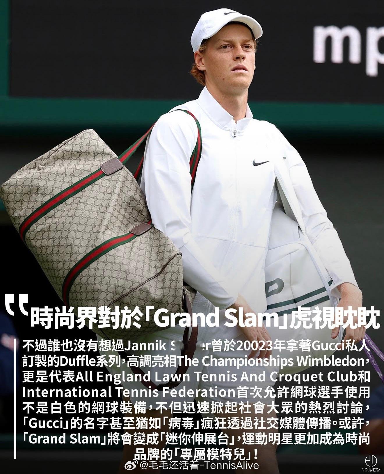 某电子时尚杂志专题，网球与时尚的结合。其中提到大坂直美和郑钦文、高芙、辛纳、阿尔