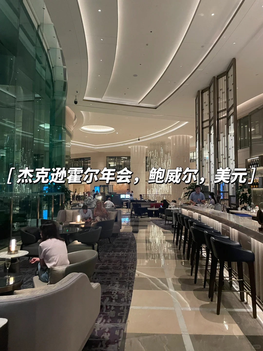 年会，鲍威尔，美元，美股