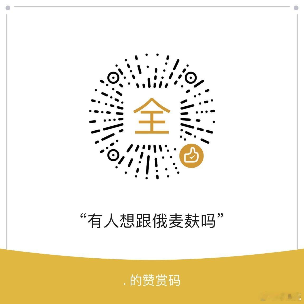 白色情人节有没有女神想请俄喝奶茶 ​​​