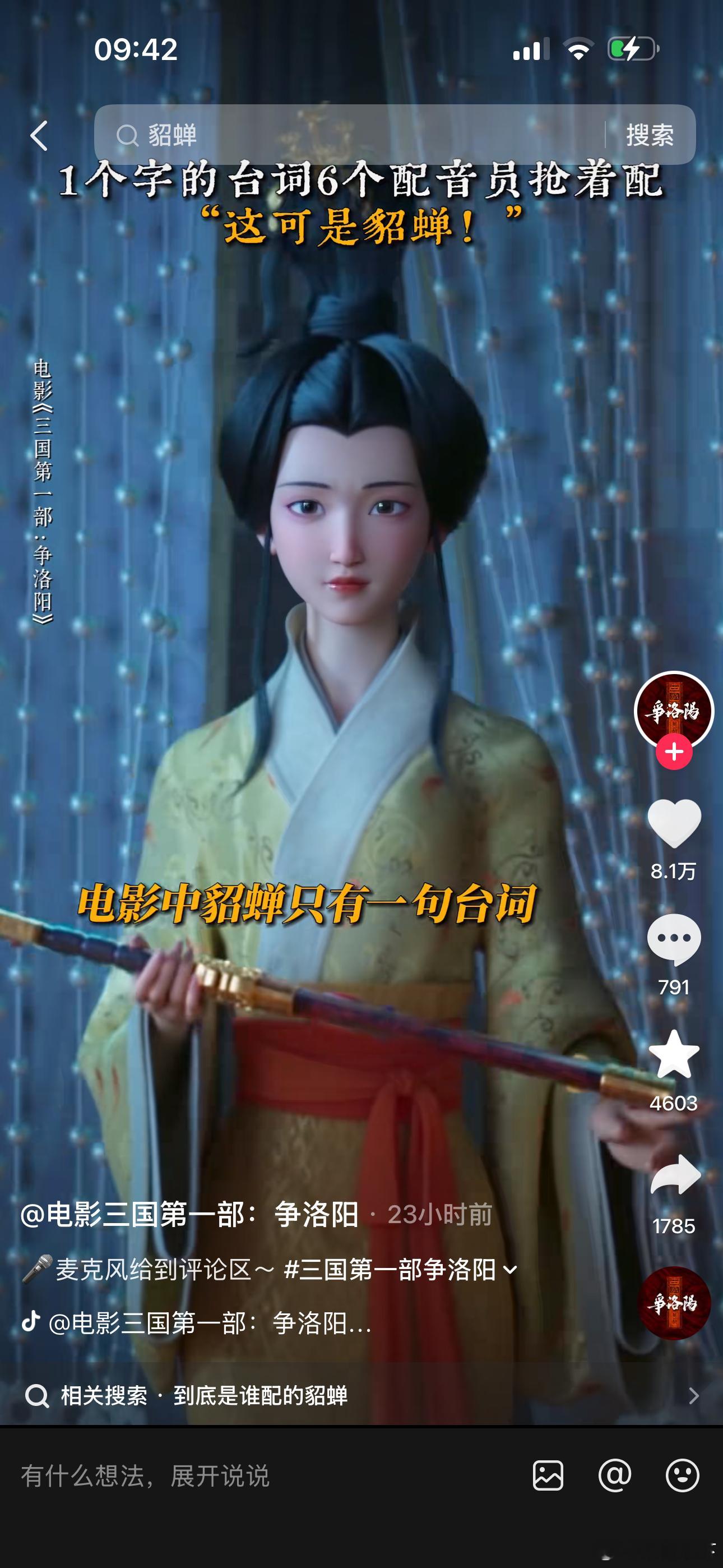 争洛阳的建模就不怎么吸引人去看，像个木偶人似的，建模的重要性在雄狮少年就体现了，