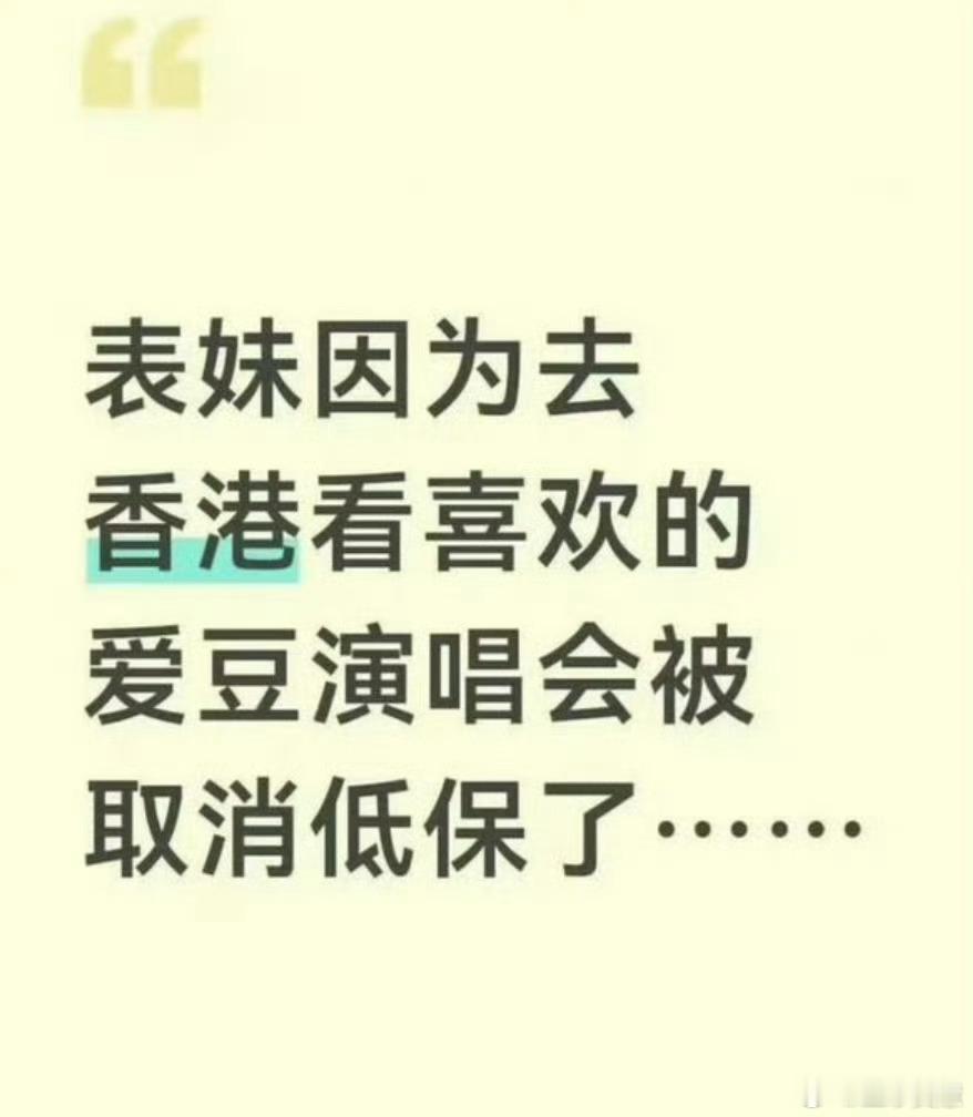 女儿追星全家低保没了爹妈没低保了就去找女儿养呗，她要有能力一边养一边追星那是她本