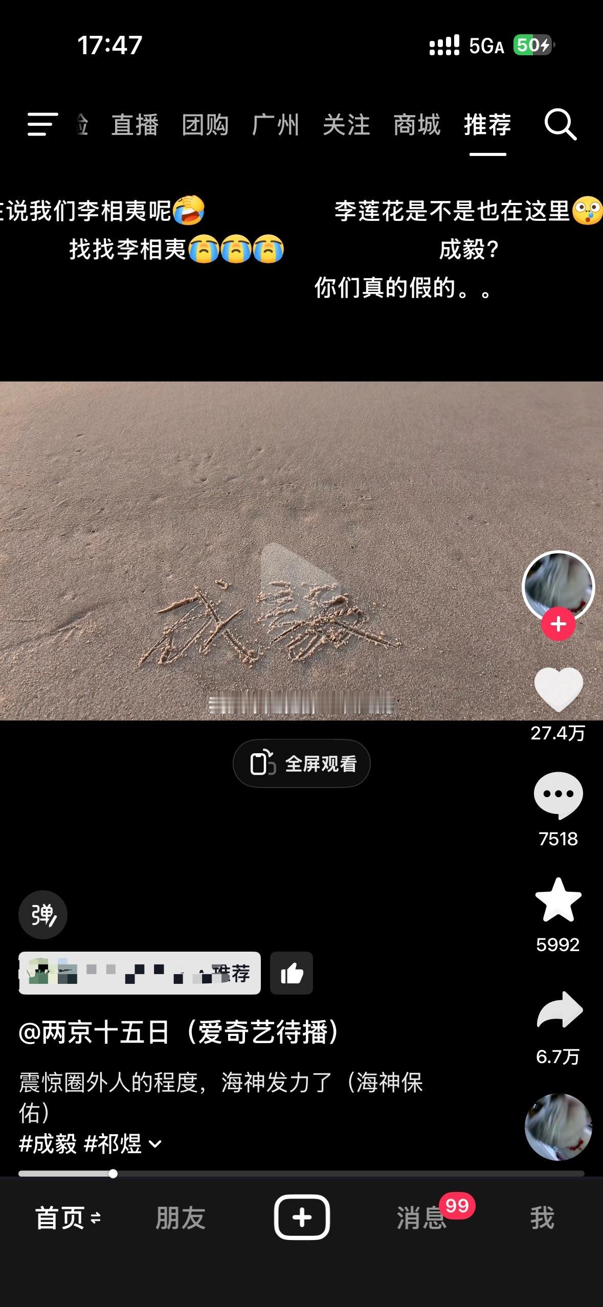你们刷到这个了吗，好笑中带点玄学[挤眼] ​​​