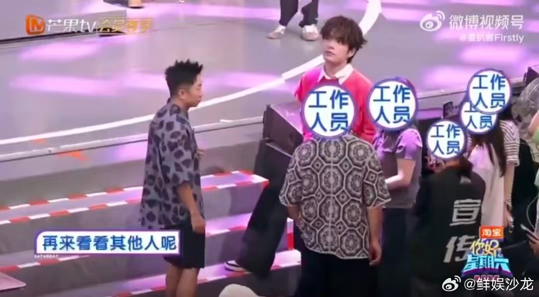 杨迪把张颜齐认成TOP登陆少年你好星期六 杨迪这“认错”太可爱了！张颜齐穿粉色衣