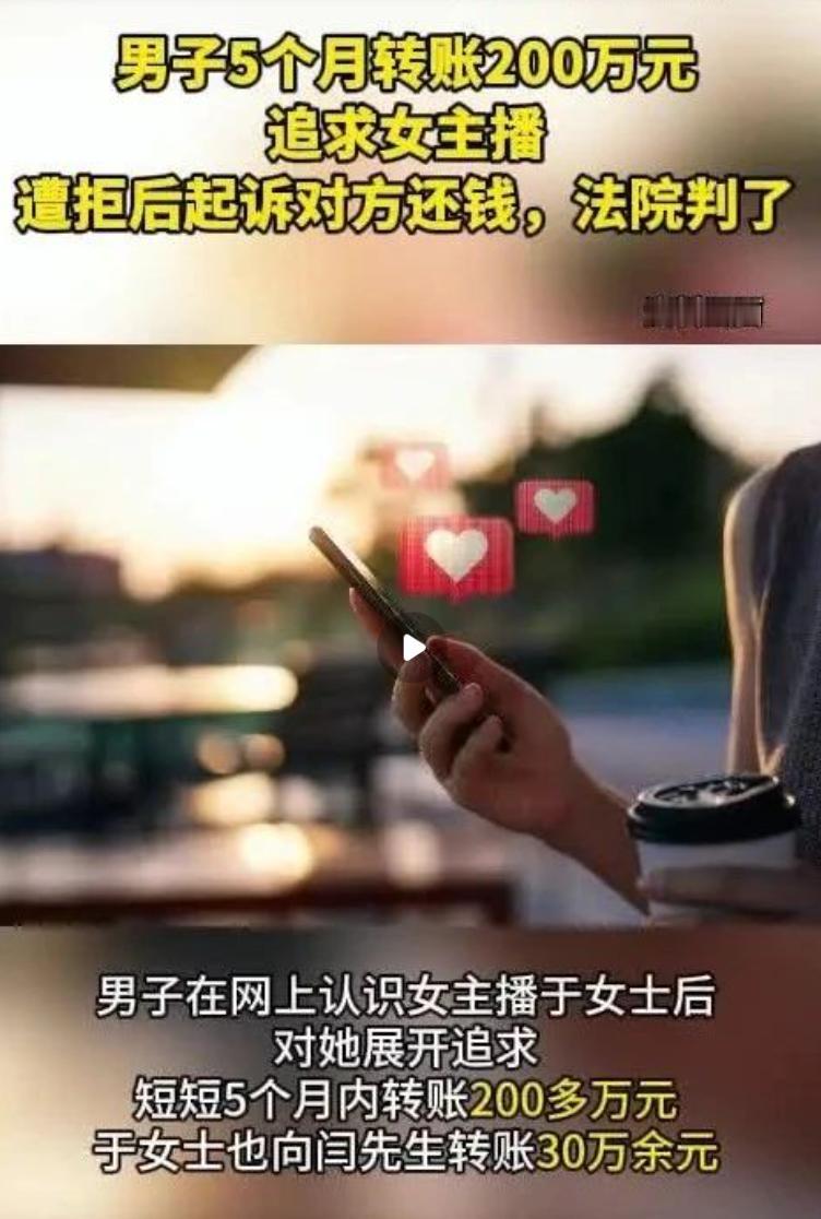 白嫖成功！5月11日，河北张家口，工程老板为了追求女主播，5个月给她转账200多