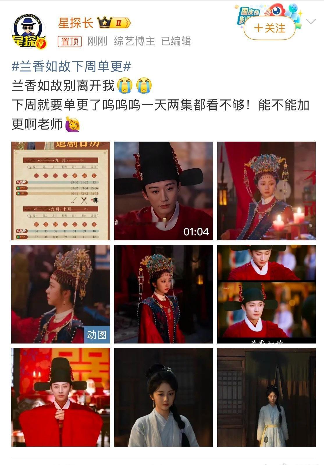 嘿嘿，幸亏我早有准备[飞吻]
攒了两天没看了，我现在才看到24集，现在应该已经播