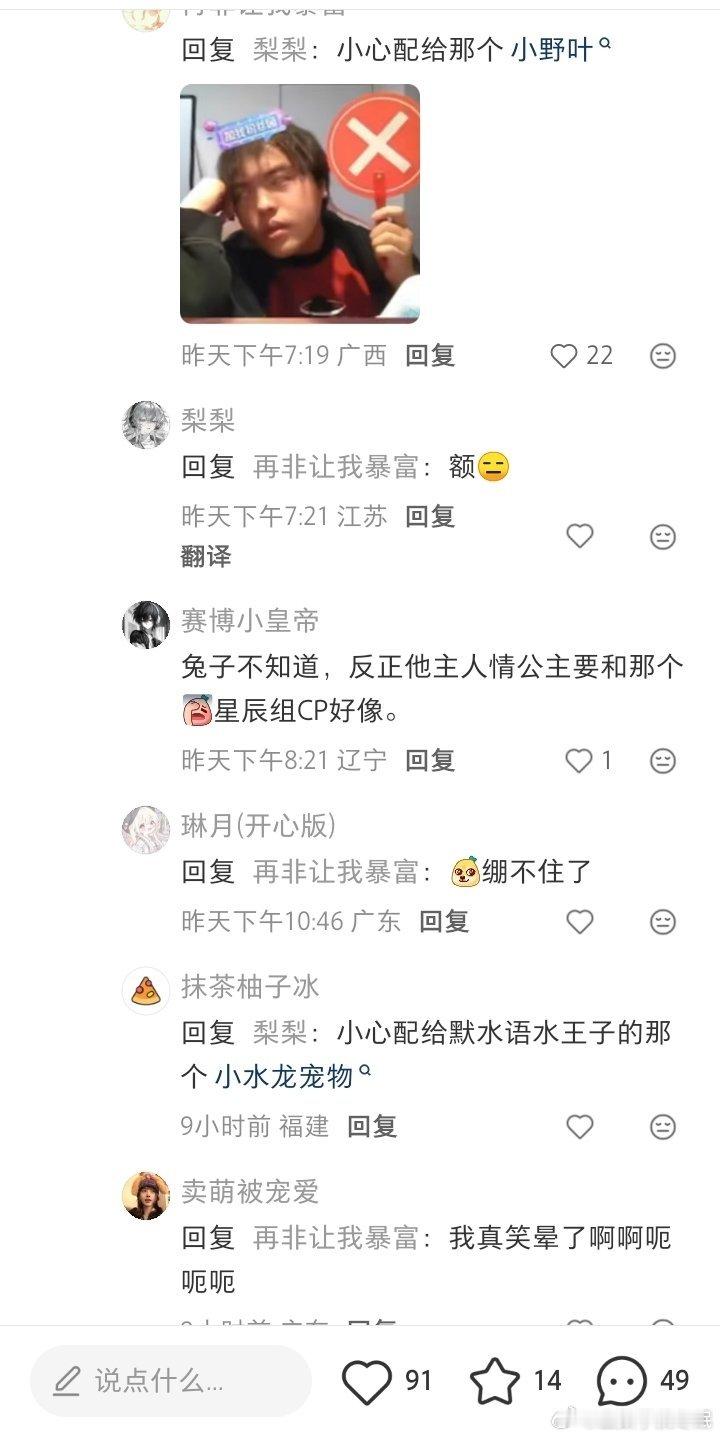 笑死了没准配给早期的毒夕绯那个章鱼🐙 