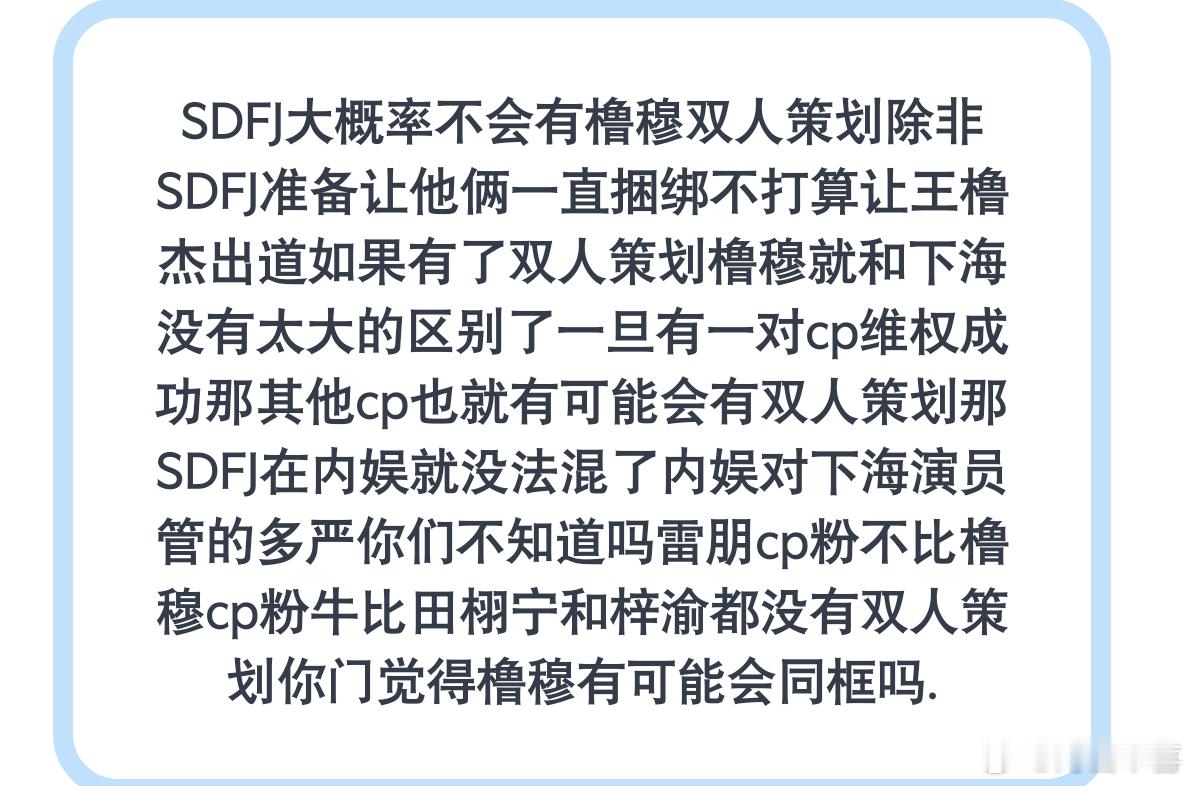 橹穆管理组先别管这个管理组了，赶紧来看看这两家崩溃的粉丝喊话吧，句句真心，王橹杰