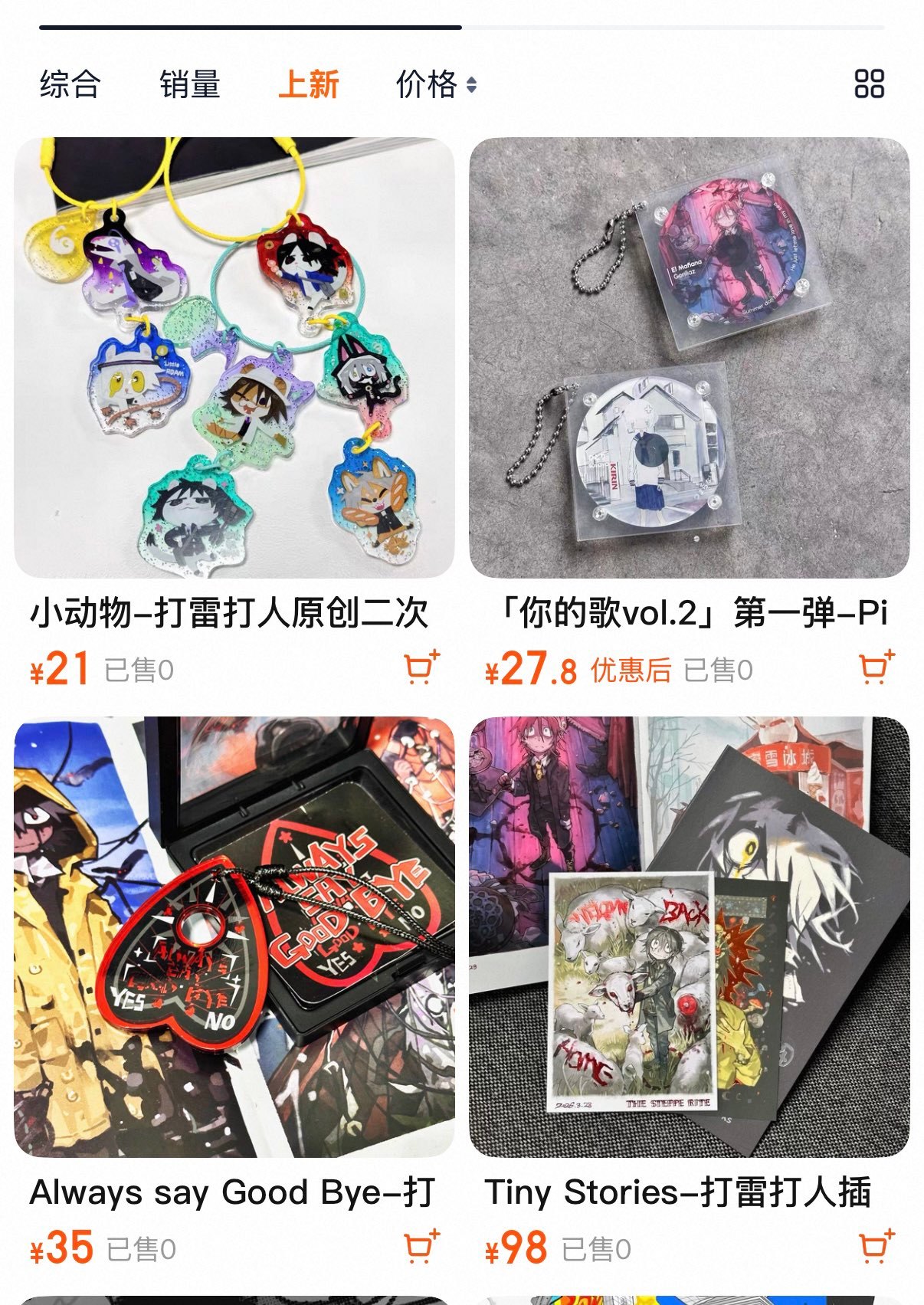 在pipoo mkt寄售了一点周边。他们还帮我做了cd型的挂件。在他们店里买东西