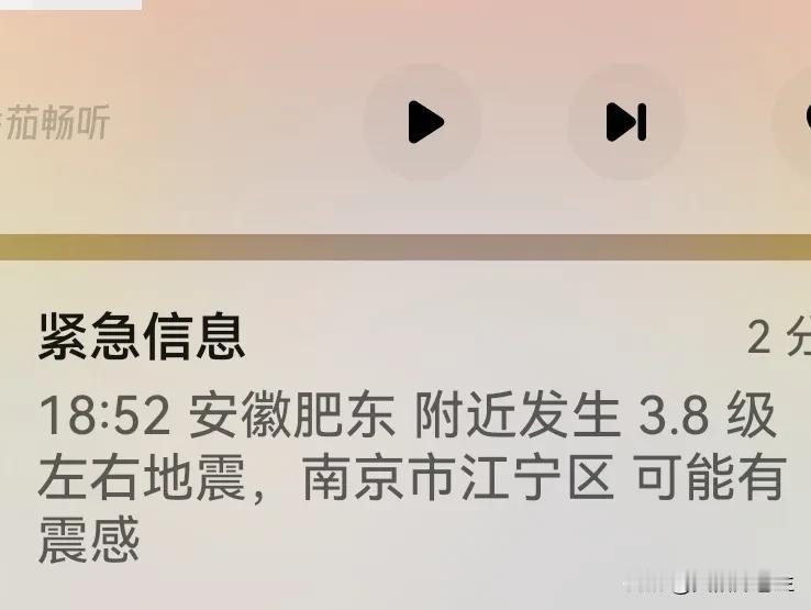 紧急信息，有一个紧急事情注意了，