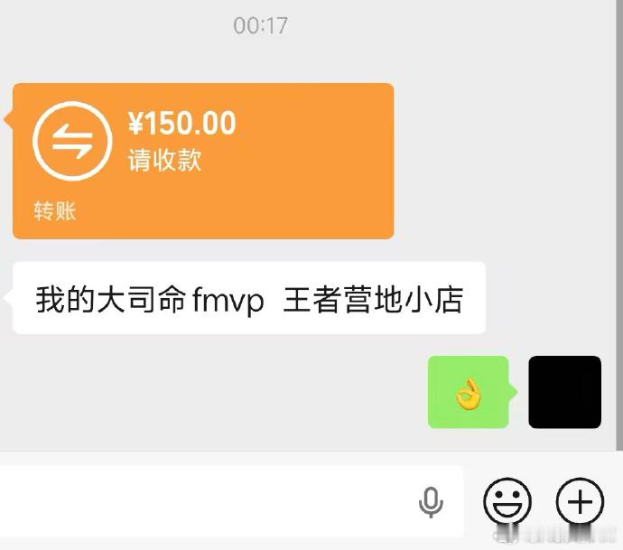 KPL钟意送大帅皮肤钟意送大帅大司命皮肤，果然是好队友。 