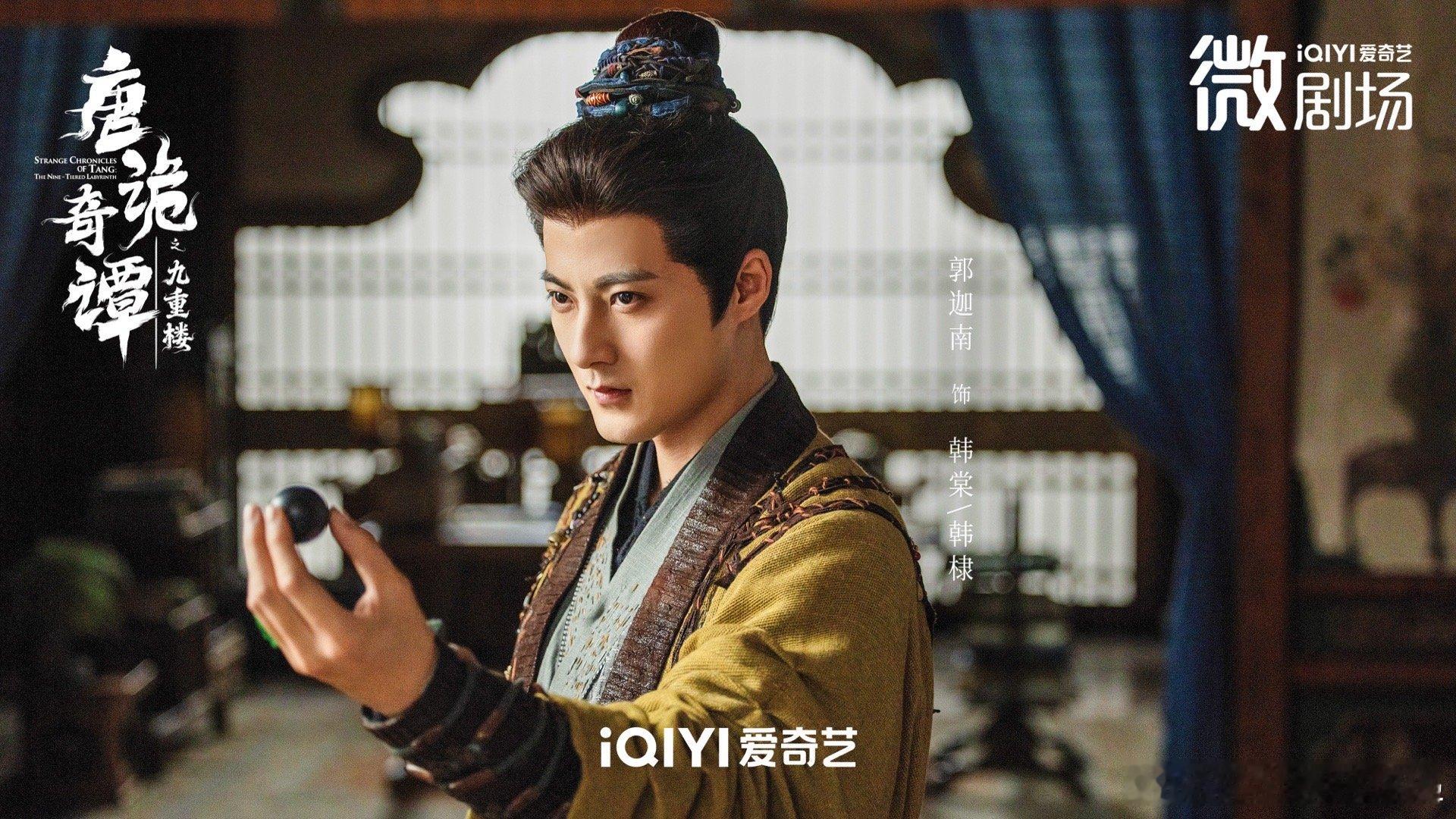 唐诡2025年最后一案来了 苏无名这次真的玩脱了！脱离卢凌风和樱桃的保护深入九重