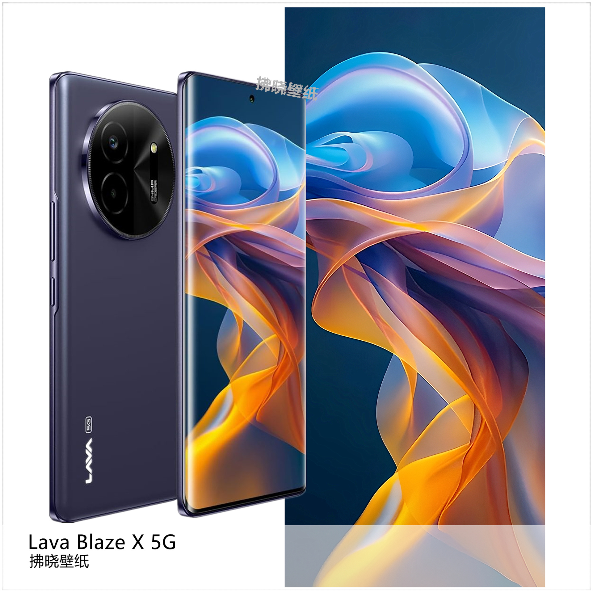 【壁纸分享】厂牌系列：Lava Blaze X。[思考]如今一到放假，真是哪哪都