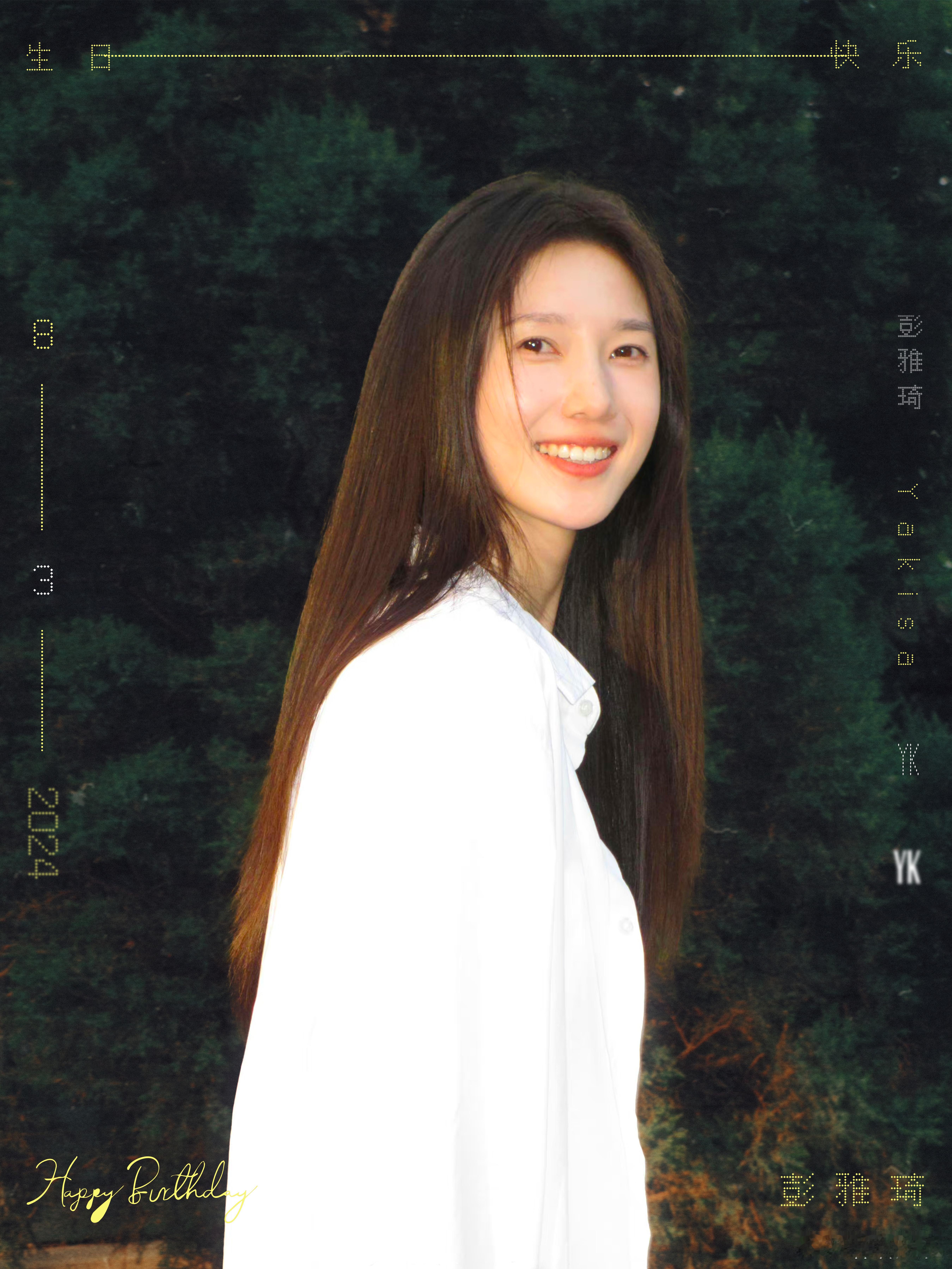 #彭雅琦[超话]# 你的声音甜美而温柔，在这纯净的声音里，心情也随着轻快的节奏跳