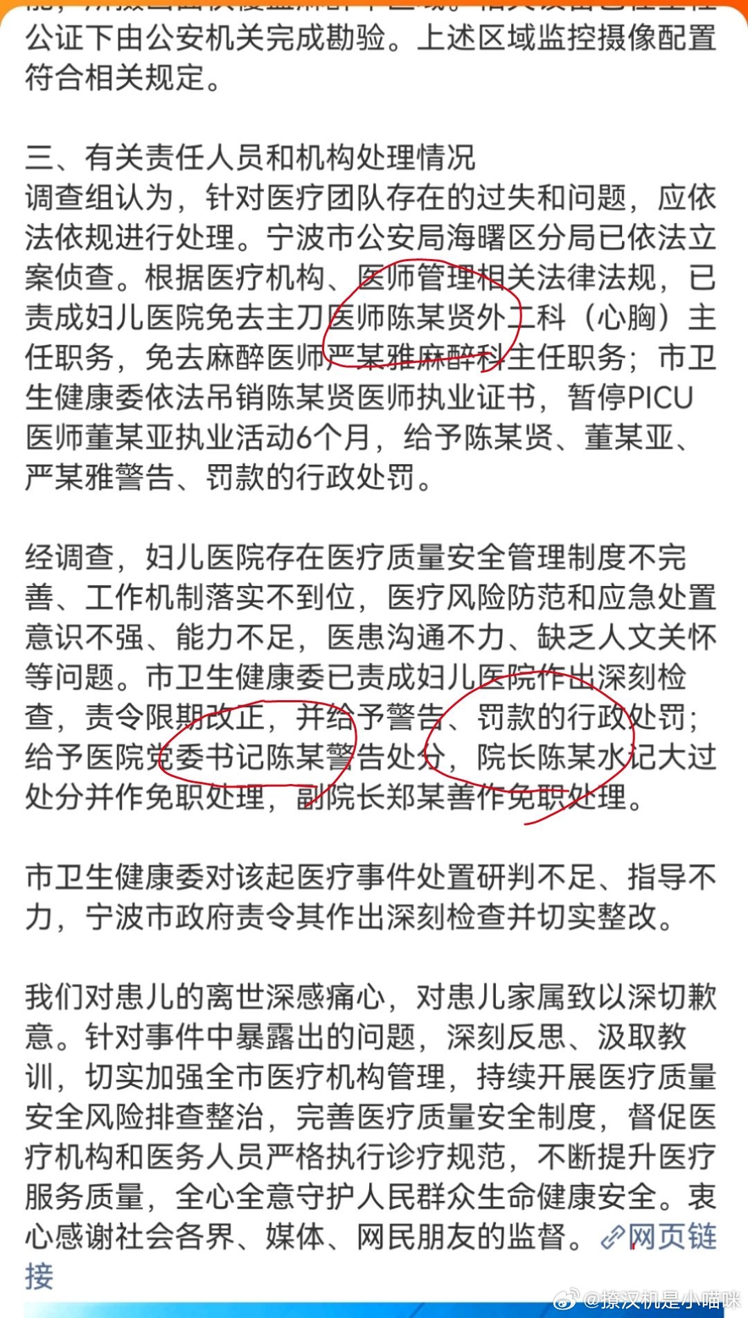 小洛熙事件最新通报怎么都姓陈啊，宁波姓陈的这老多吗？ 