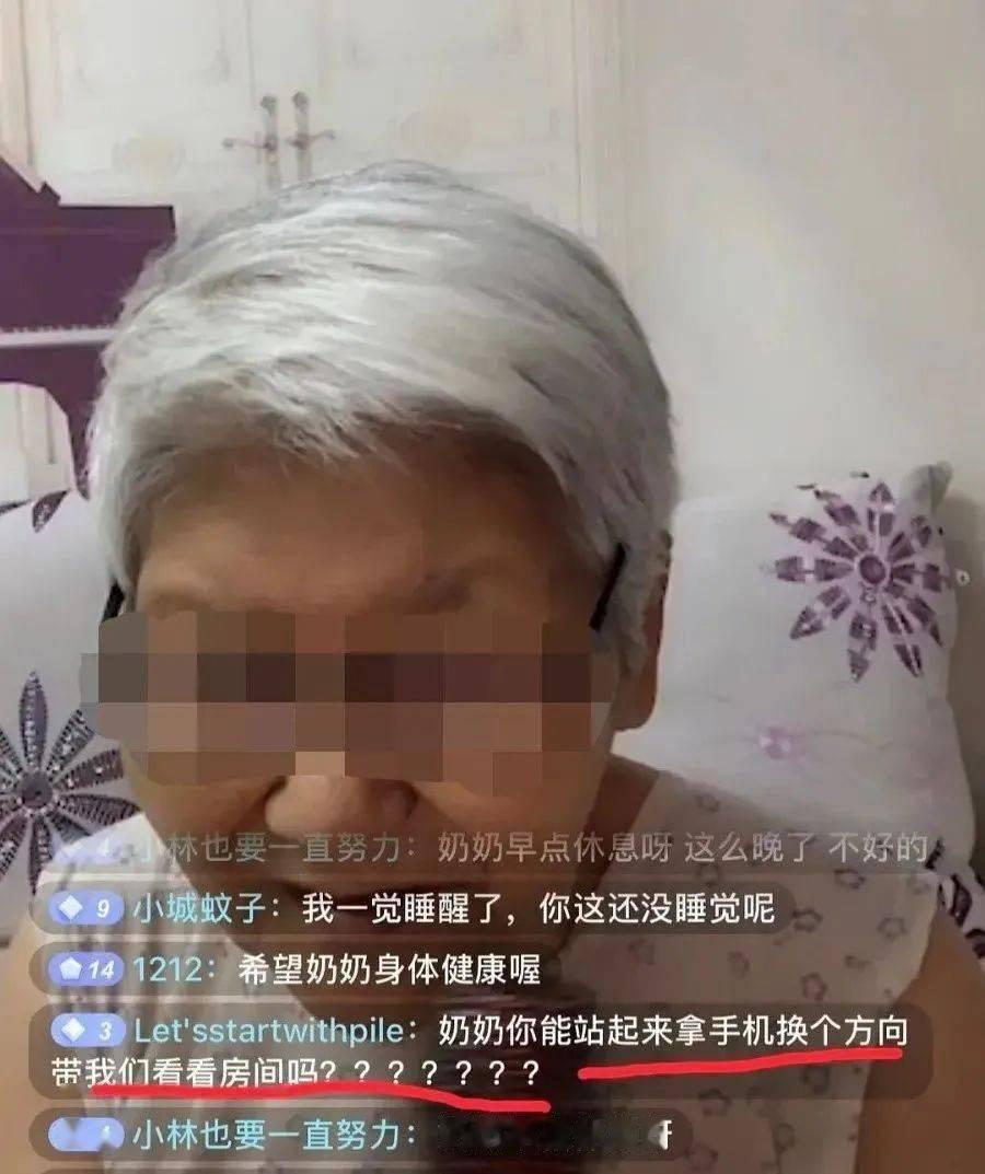 70岁阿婆，打赏主播花330万，却交不起15元电费，看到上海江阿婆的新闻，手指划