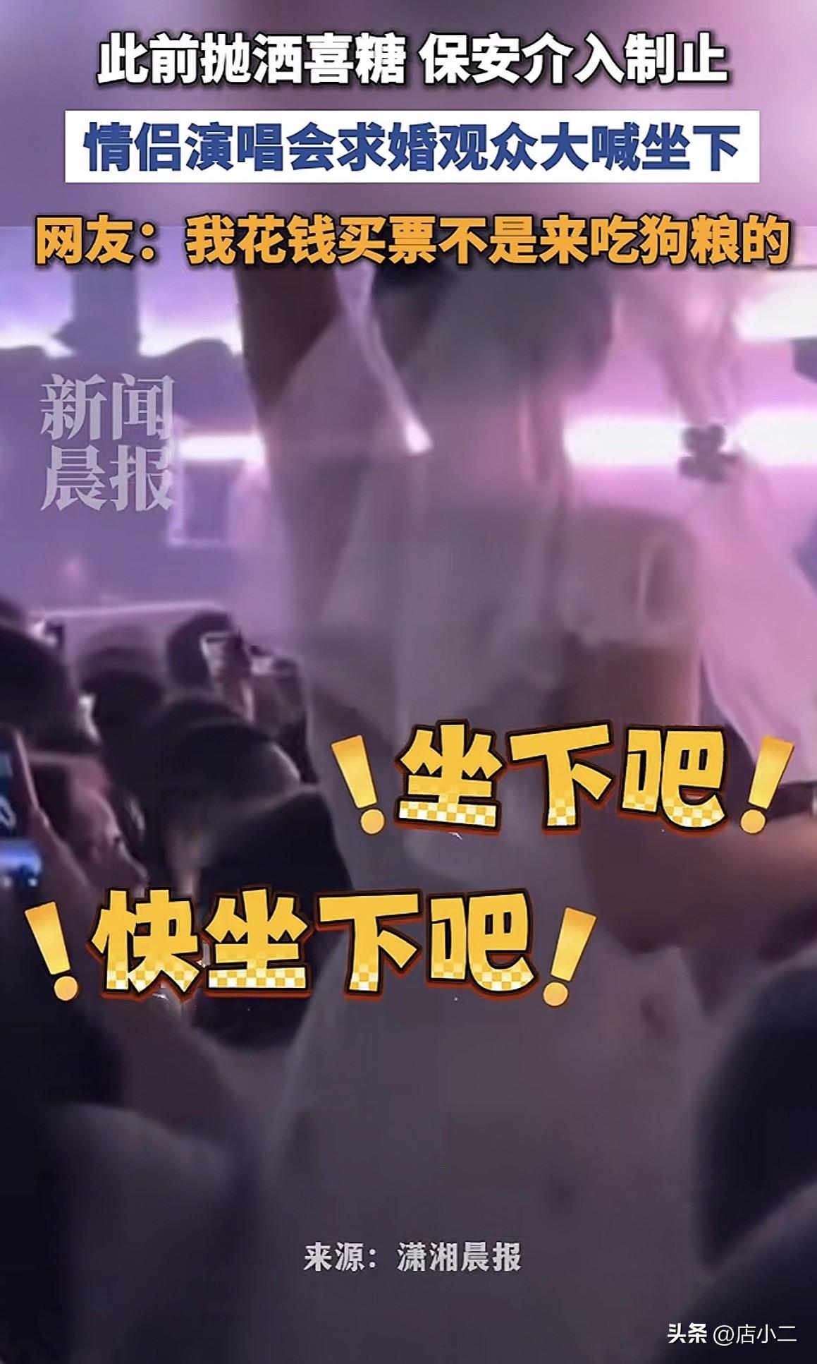 男子演唱会现场求婚挡住后面观众视线，遭后面多名观众要求坐下。

画面可以看到一位