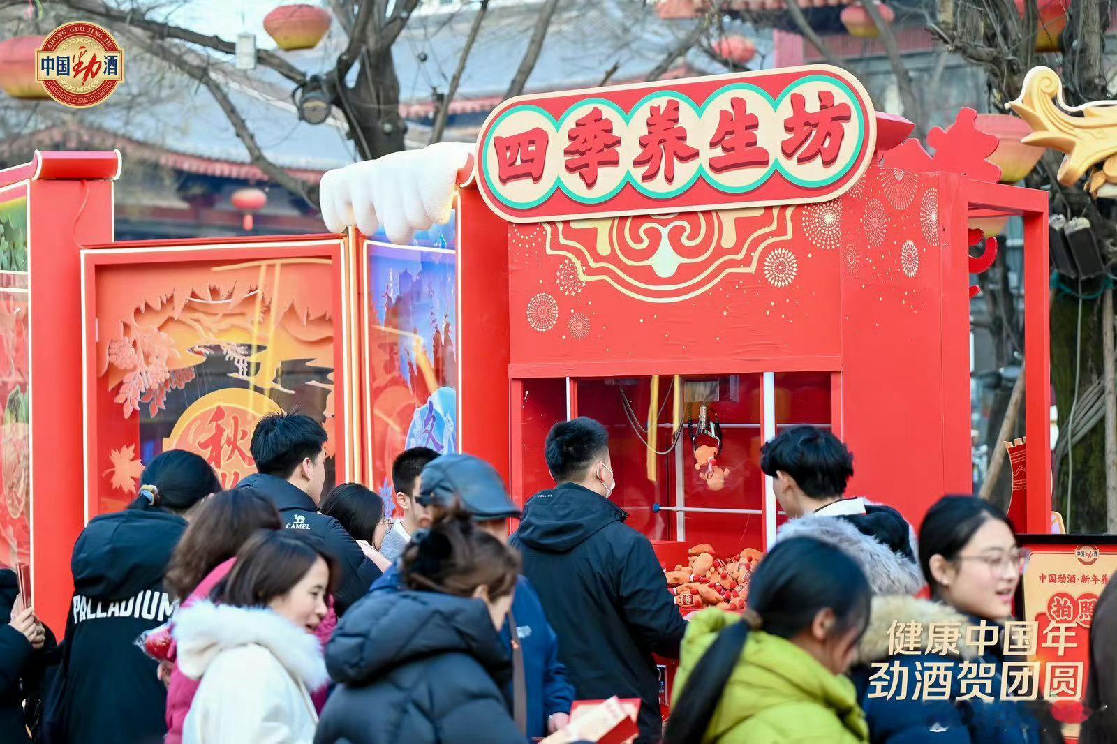 健康中国年劲酒贺团圆  🍎🍎朋友们过了腊八节，是不是已经开始倒数过年啦？🧧