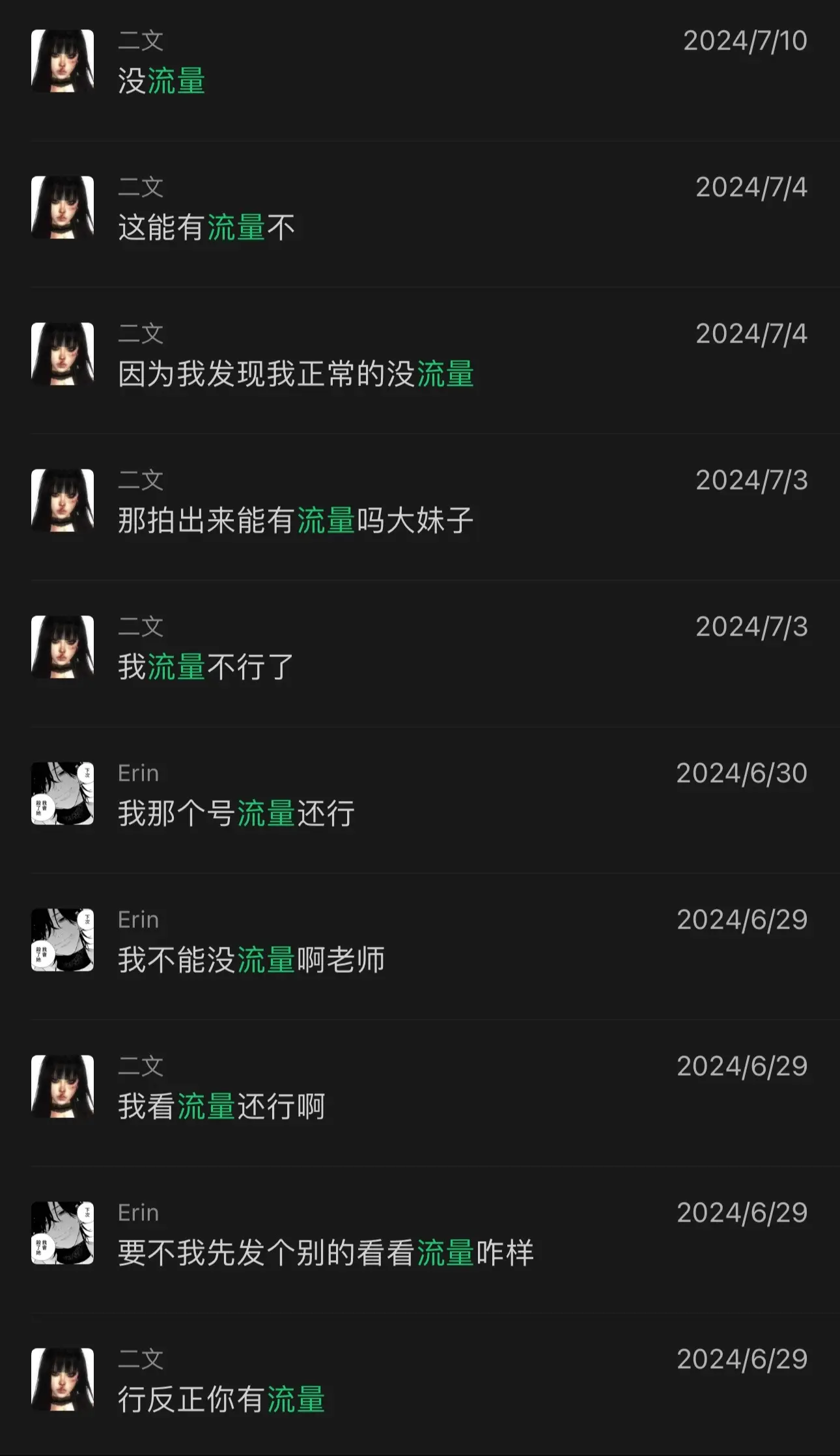 全部聊天记录都放出来只会让你们丢脸丢的更多 我理解你们帮好朋友的心情 ...