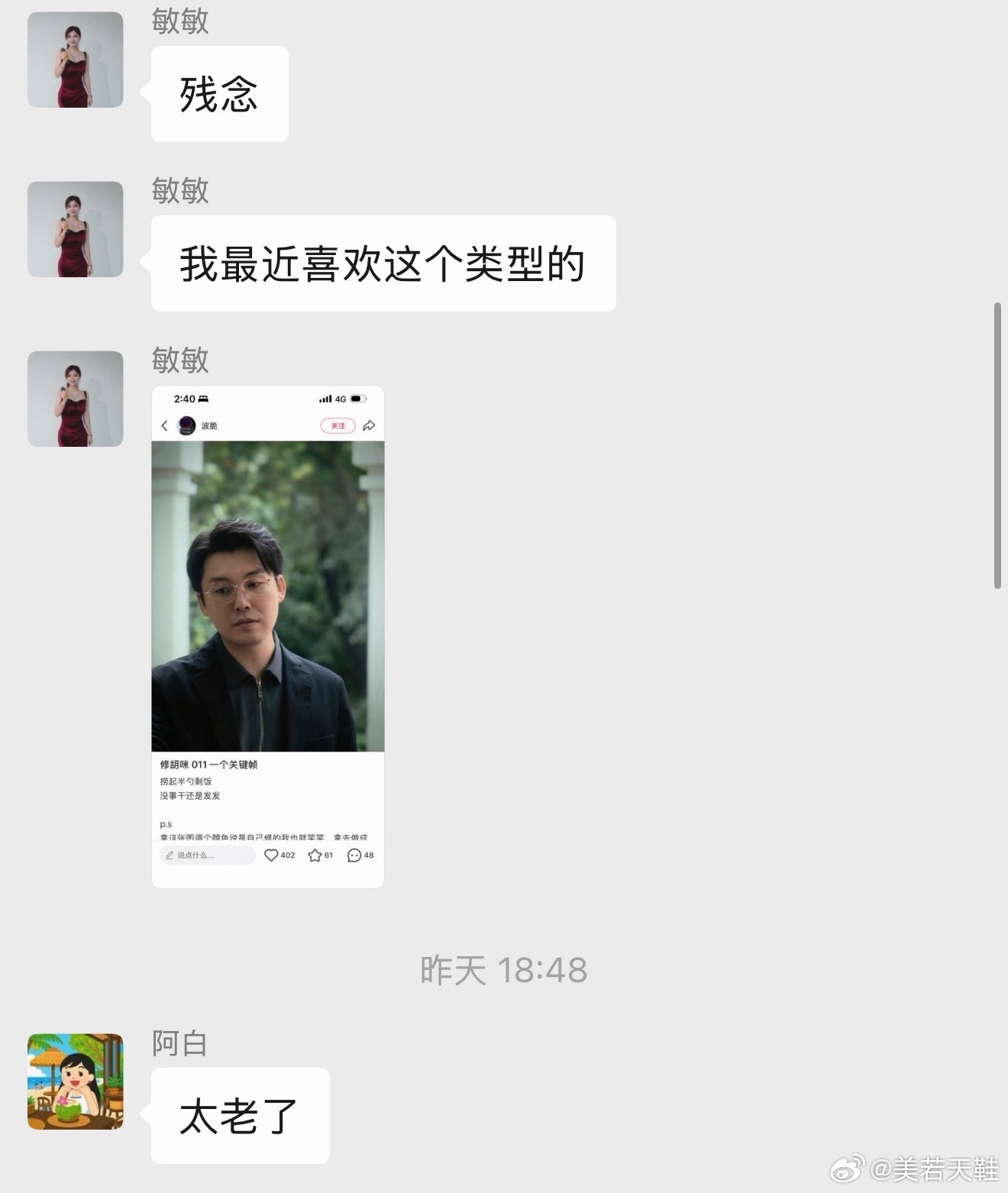 朋友在日本十几年 孩子都上学了 从不磕cp 现在爱上王传君马旭东了…..这太稀奇