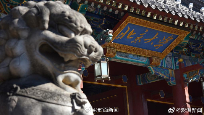 【#北大辟谣录取郭有才#】近日，有关“北大招生办的于一凡主动联系网红‘郭有才’，