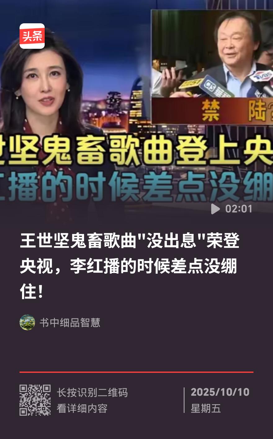 笑不活了！王世坚一句“连滚带爬”成反独神曲，本人回应就4个字
 
台湾政客王世坚