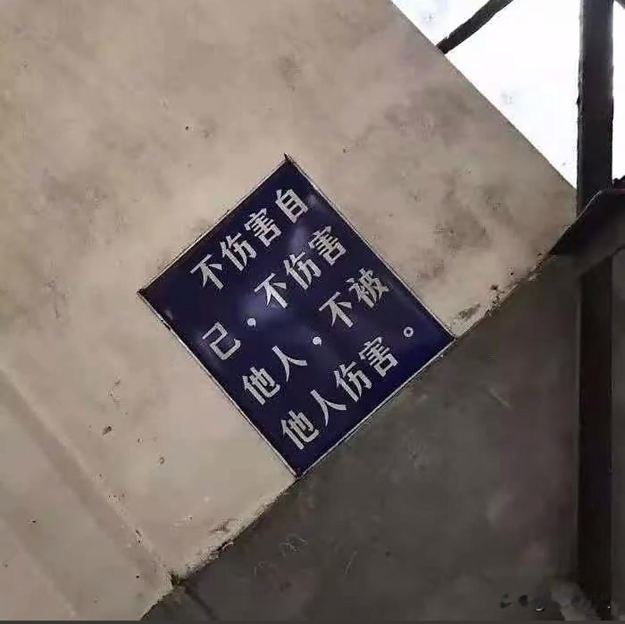 发现一块牌子