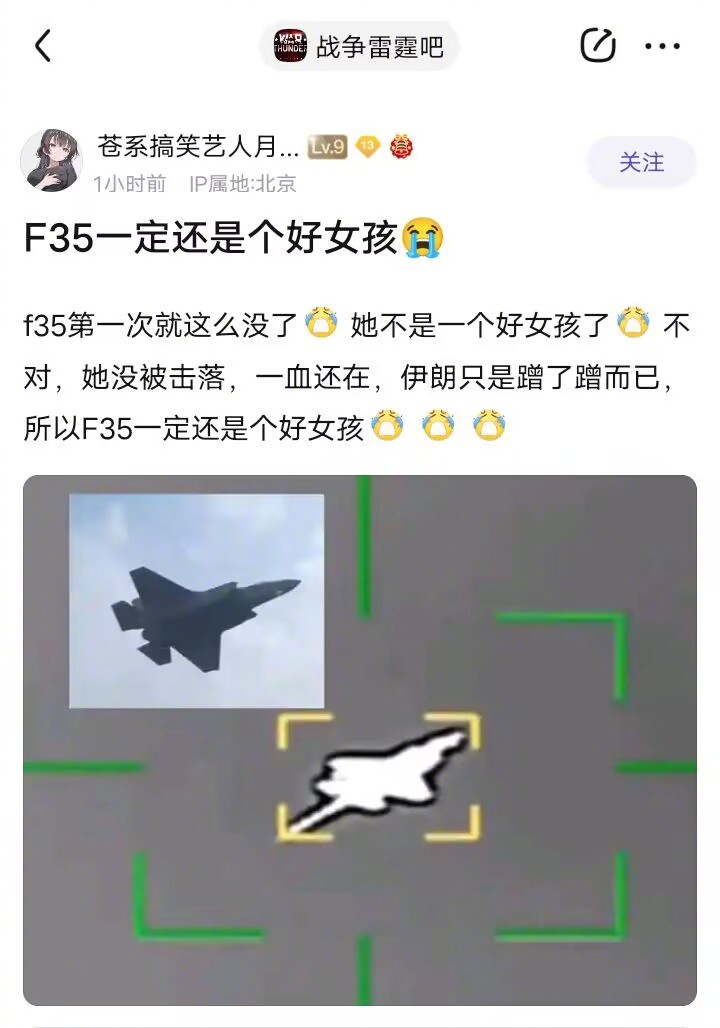 美伊以冲突军事Ai新视野 F-35破功被击中这事对我来说属于意料之外情理之中。因