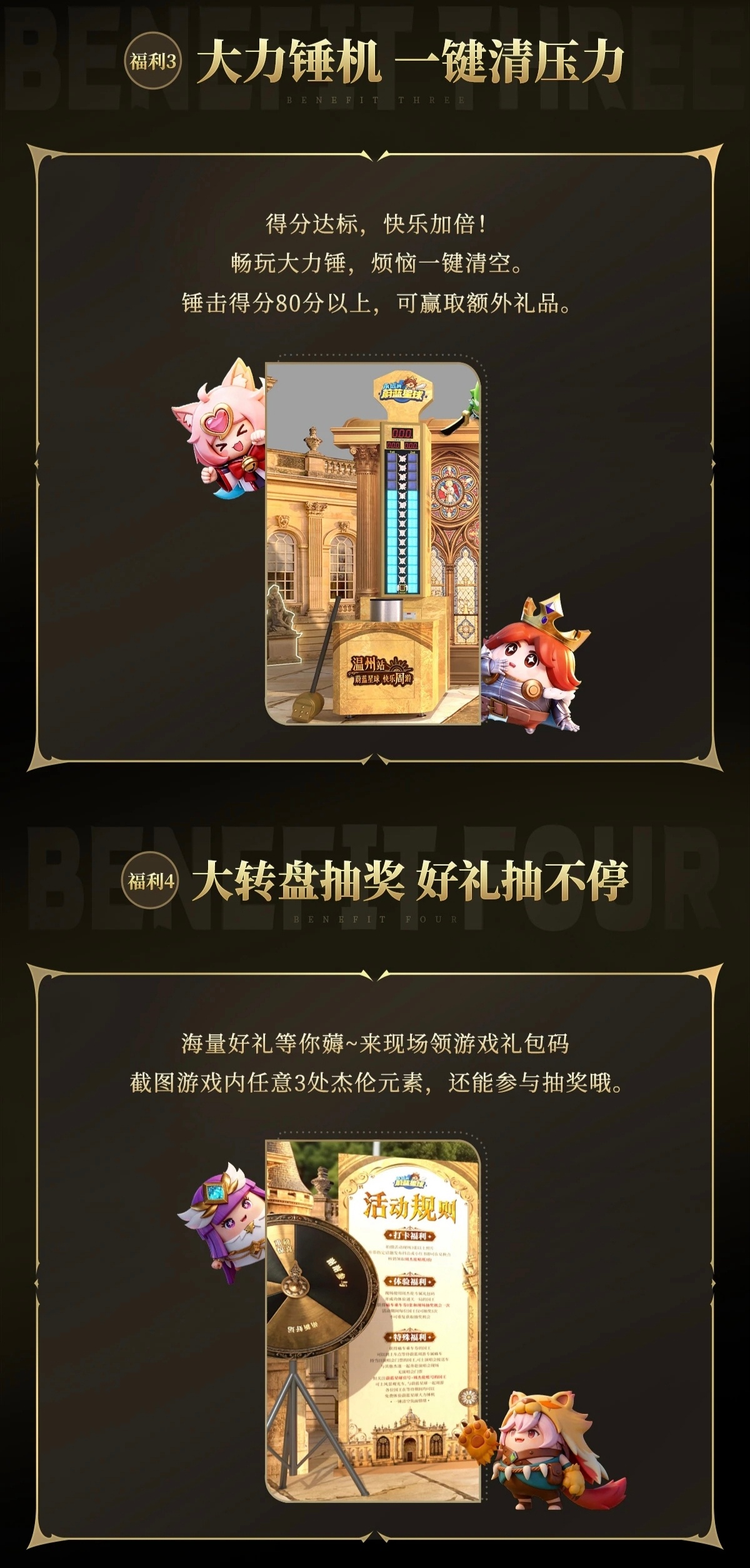 周杰伦 温州杰迷们看过来蔚蓝星球 快乐周游！永远的蔚蓝星球X代言人周杰伦应援主题