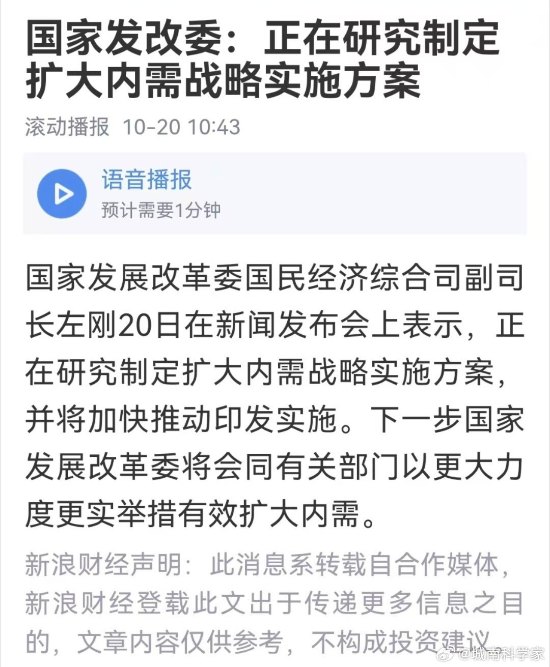 加大消费… ​​​