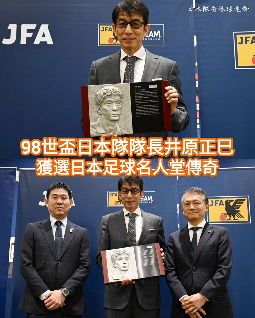 以為相當敬重嘅元祖級球員，恭喜曬👏 