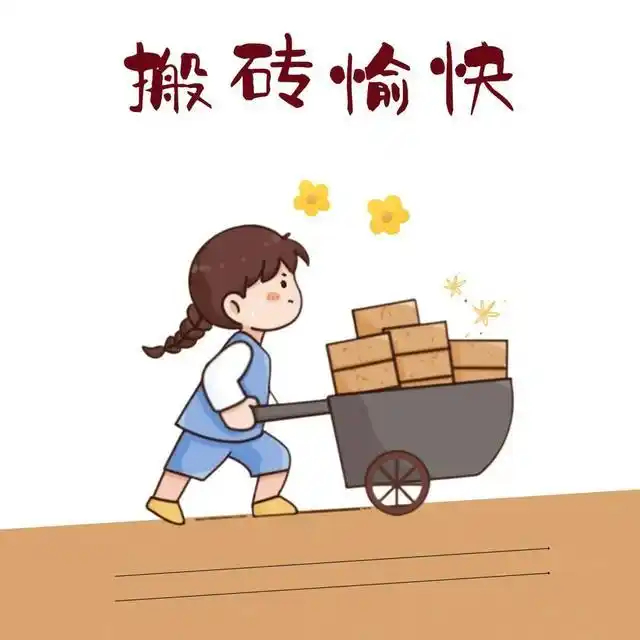 生活手记今天是放假前的最后一天班啦！🎉归心已启程，工作待收尾。😃上完今天，就