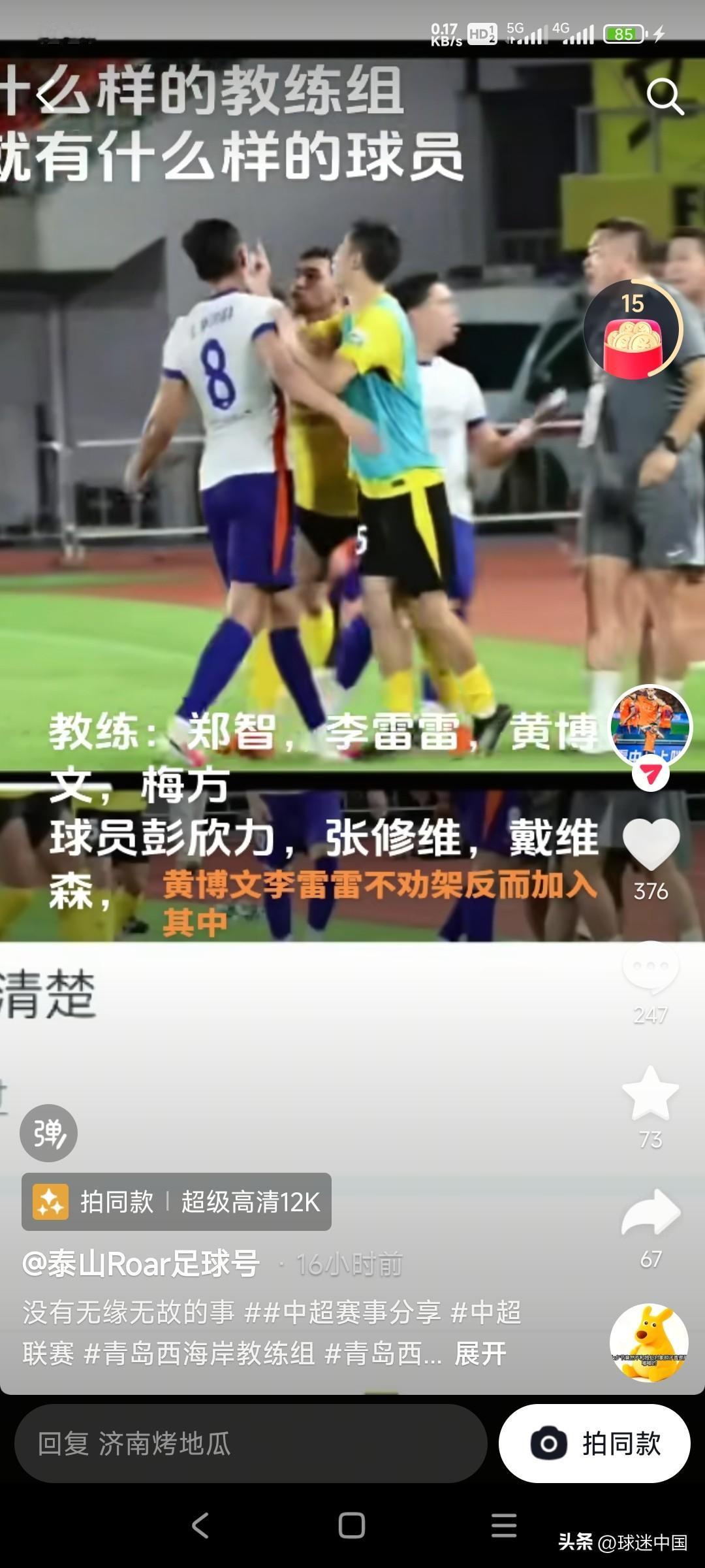 敢打赌吗？如果彭欣力没有被认作暴力殴打马德鲁加没有被追加处罚，请我的粉丝私信我，