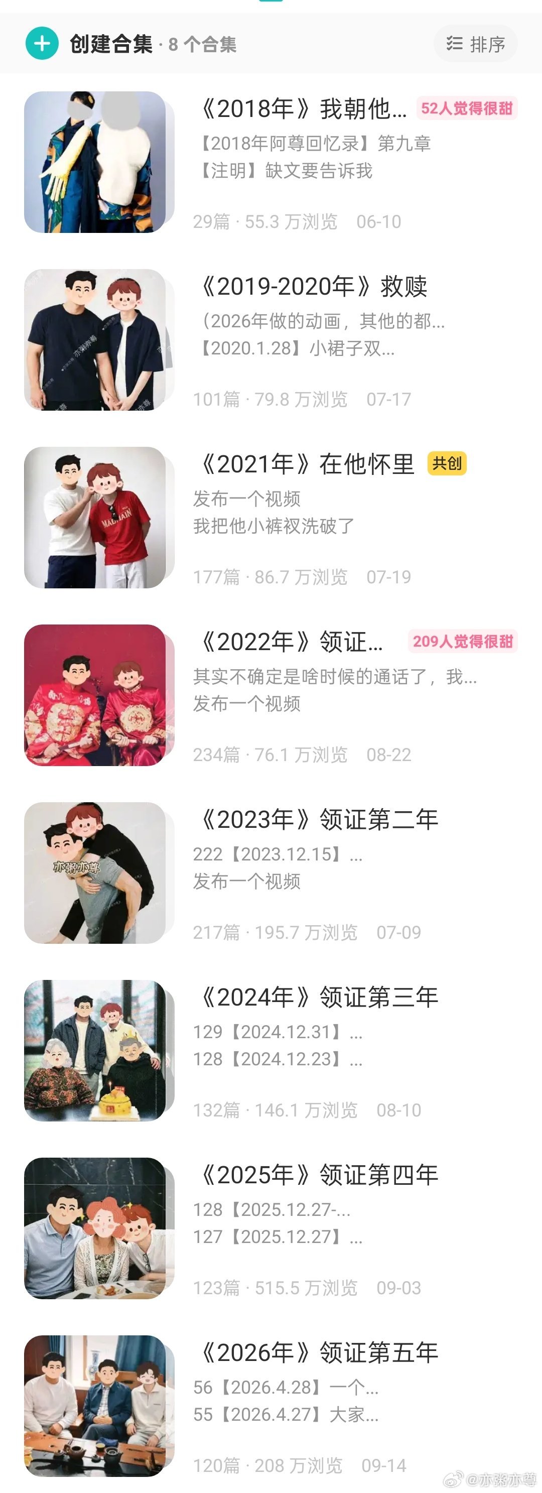 1：以前的文章终于全部搬完了，想一口气看完的，现在可以出发了。我很开心，可以多一