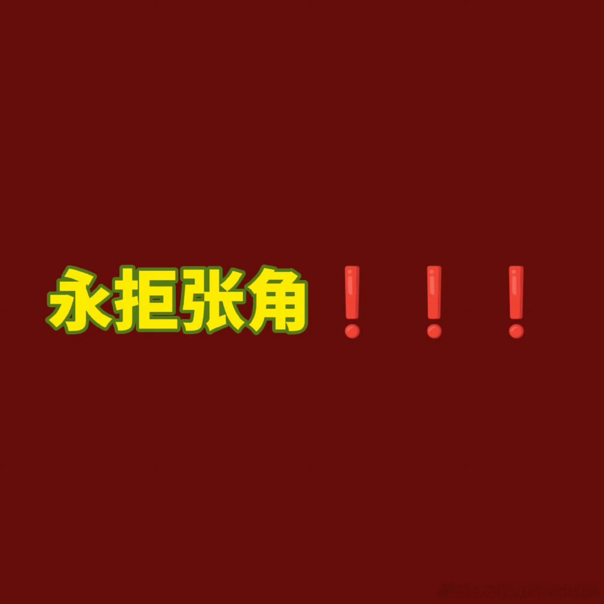 AG 张角如图所示 