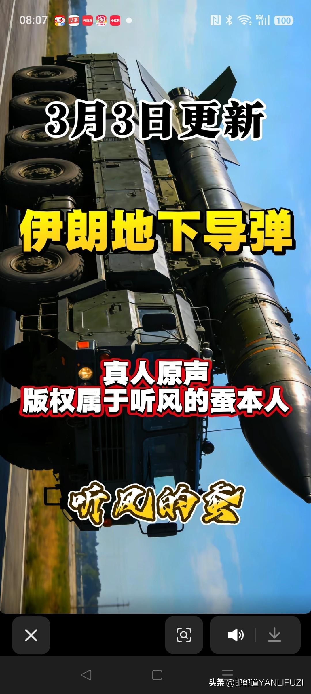 某音上也有“听风的蚕”了！
在那上面，是烈隐蚕声。
里面橱窗有带货才六种，三款是