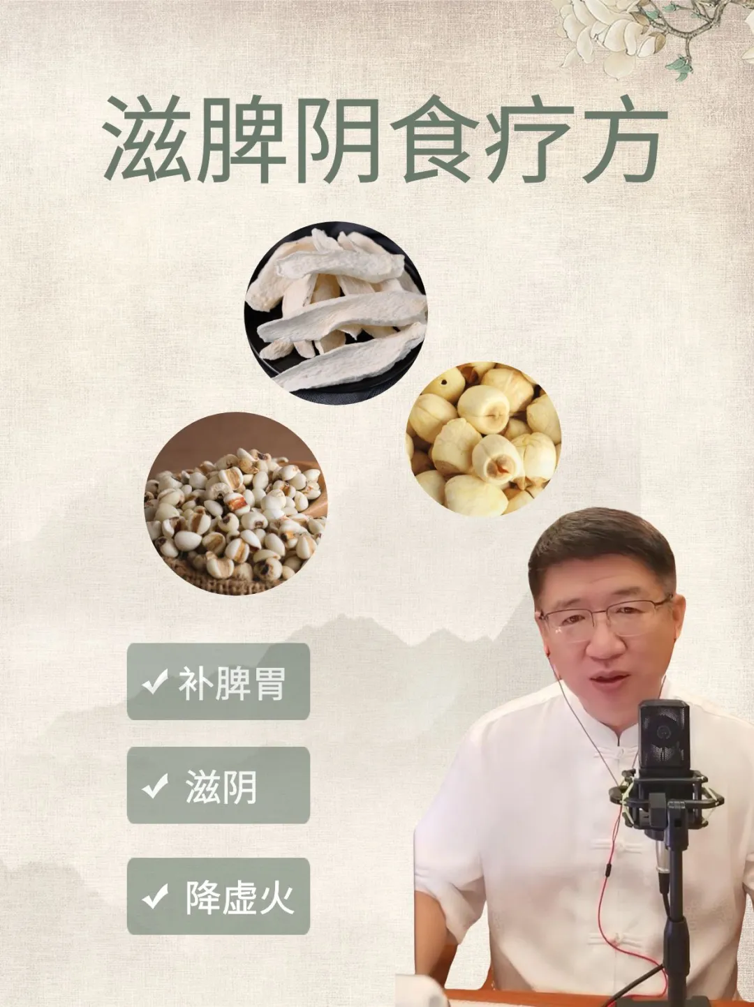 脾阴虚的孩子，喝这个滋阴汤，超棒！