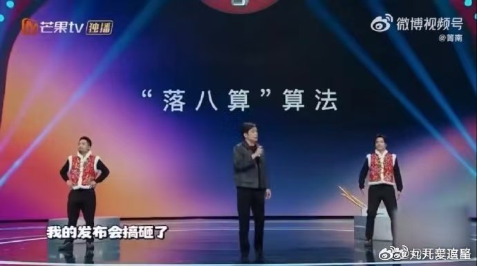 最好的AI能算出人情世故哈哈没烦恼哈哈没烦恼今日开播家人们快冲！AI在《哈哈没烦