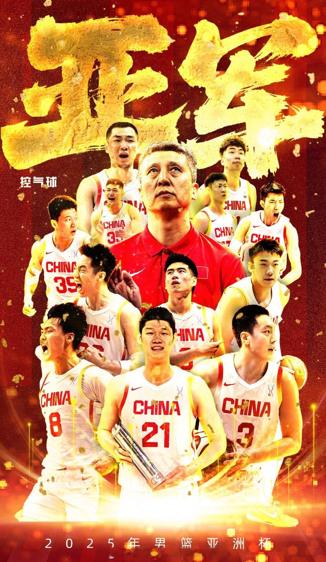 这12位球员和教练员赢得了所有的尊重，真正的虽败犹荣中国男篮亚军 ​​​