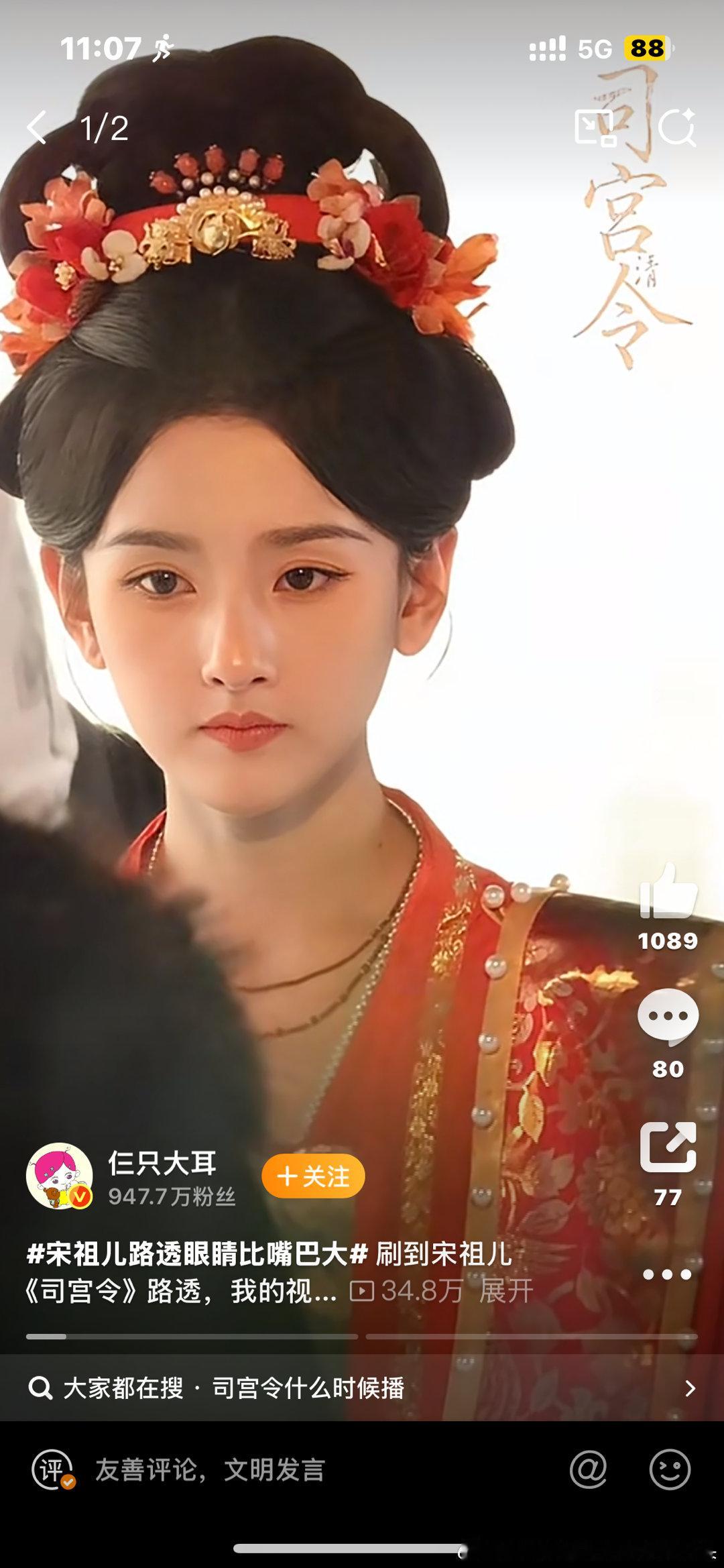 宋祖儿路透眼睛比嘴巴大太好看了祖鹅 