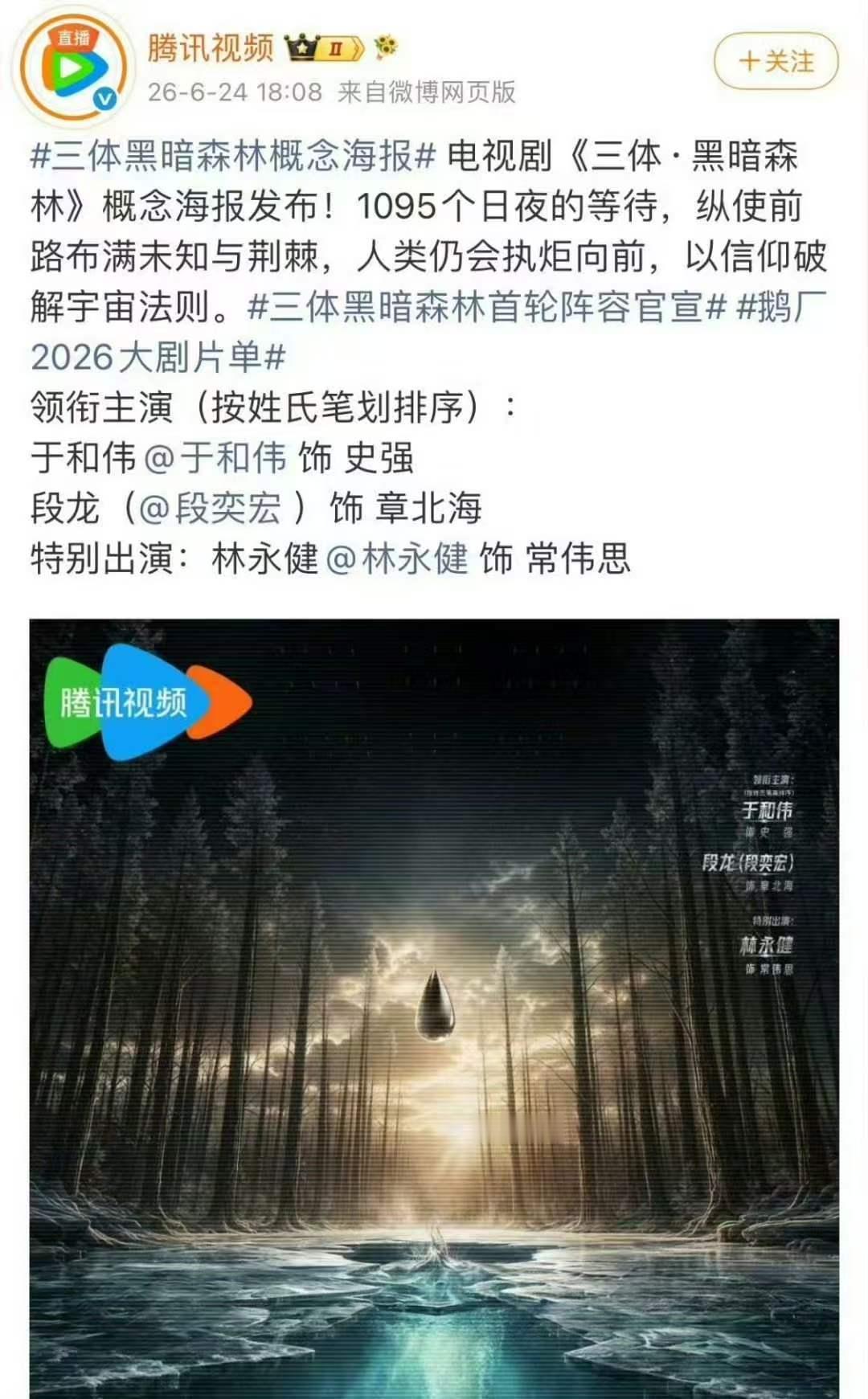 三体2主角罗辑还没官宣三体罗辑还没官宣 三体罗辑还没有官宣 